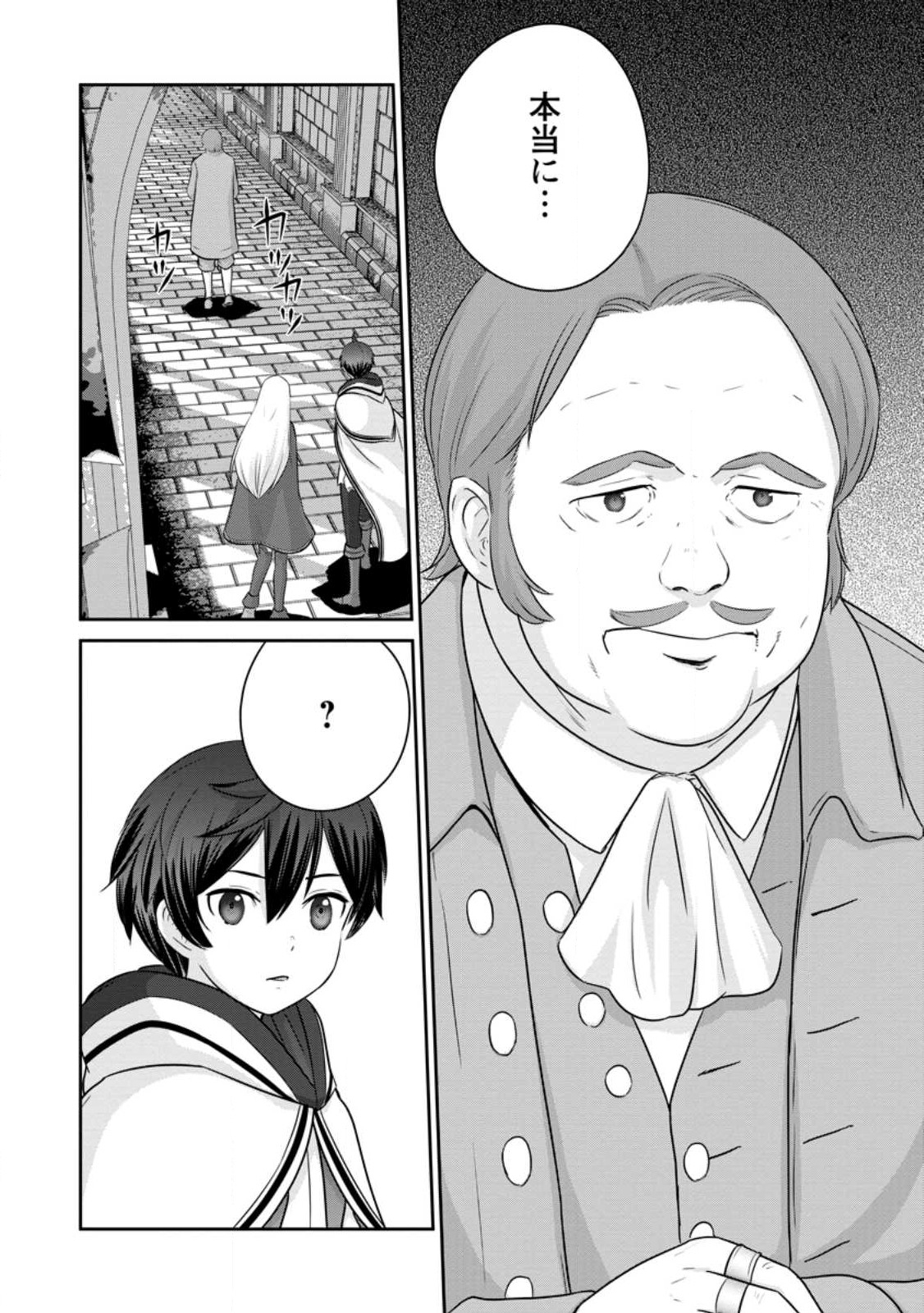 TSUIHO SARETANODE, ANSATSU IKKA JIKIDEN NO KAGE MAHO DE OJO NO GOEI HAJIMEMASHITA! DEMO, ANSATSU SHANANONI HITO HA KOROSHITAKU A - raw - Chapter 12.3 - https://jpdd.ccdd.to/JPDD/tsuihosaretanodeansatsuikkajikidennokagemahodeojonogoeihajimemashitademoansatsushananonihitohakoroshitakuarimasen/223689/npzlcv1n1uc.jpg