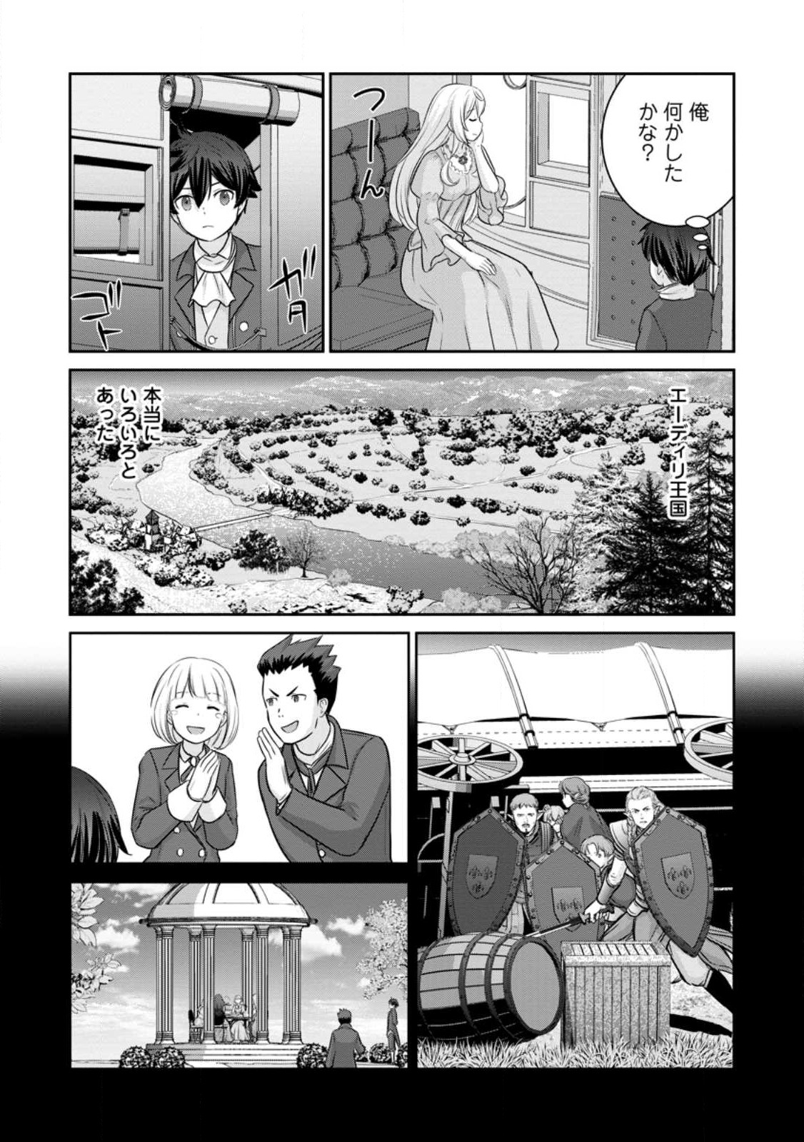 TSUIHO SARETANODE, ANSATSU IKKA JIKIDEN NO KAGE MAHO DE OJO NO GOEI HAJIMEMASHITA! DEMO, ANSATSU SHANANONI HITO HA KOROSHITAKU A - raw - Chapter 12.3 - https://jpdd.ccdd.to/JPDD/tsuihosaretanodeansatsuikkajikidennokagemahodeojonogoeihajimemashitademoansatsushananonihitohakoroshitakuarimasen/223689/omnycartaqx.jpg