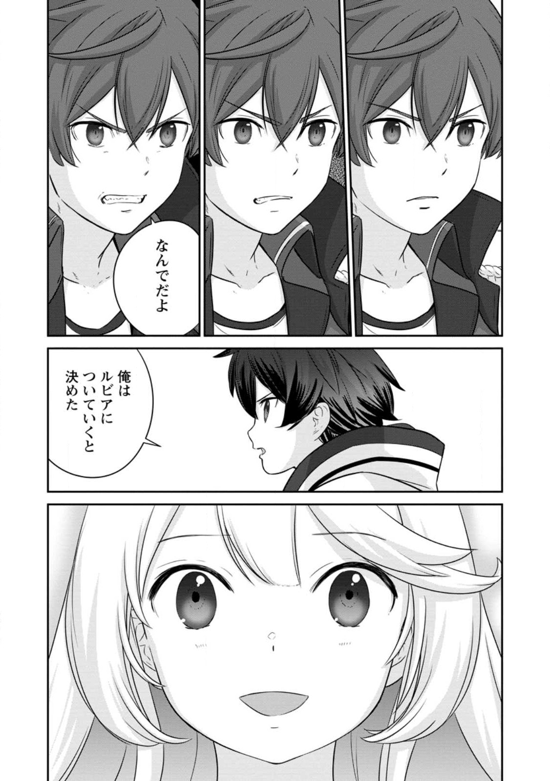 TSUIHO SARETANODE, ANSATSU IKKA JIKIDEN NO KAGE MAHO DE OJO NO GOEI HAJIMEMASHITA! DEMO, ANSATSU SHANANONI HITO HA KOROSHITAKU A - raw - Chapter 12.2 - https://jpdd.ccdd.to/JPDD/tsuihosaretanodeansatsuikkajikidennokagemahodeojonogoeihajimemashitademoansatsushananonihitohakoroshitakuarimasen/223690/3kmawdvwv05.jpg