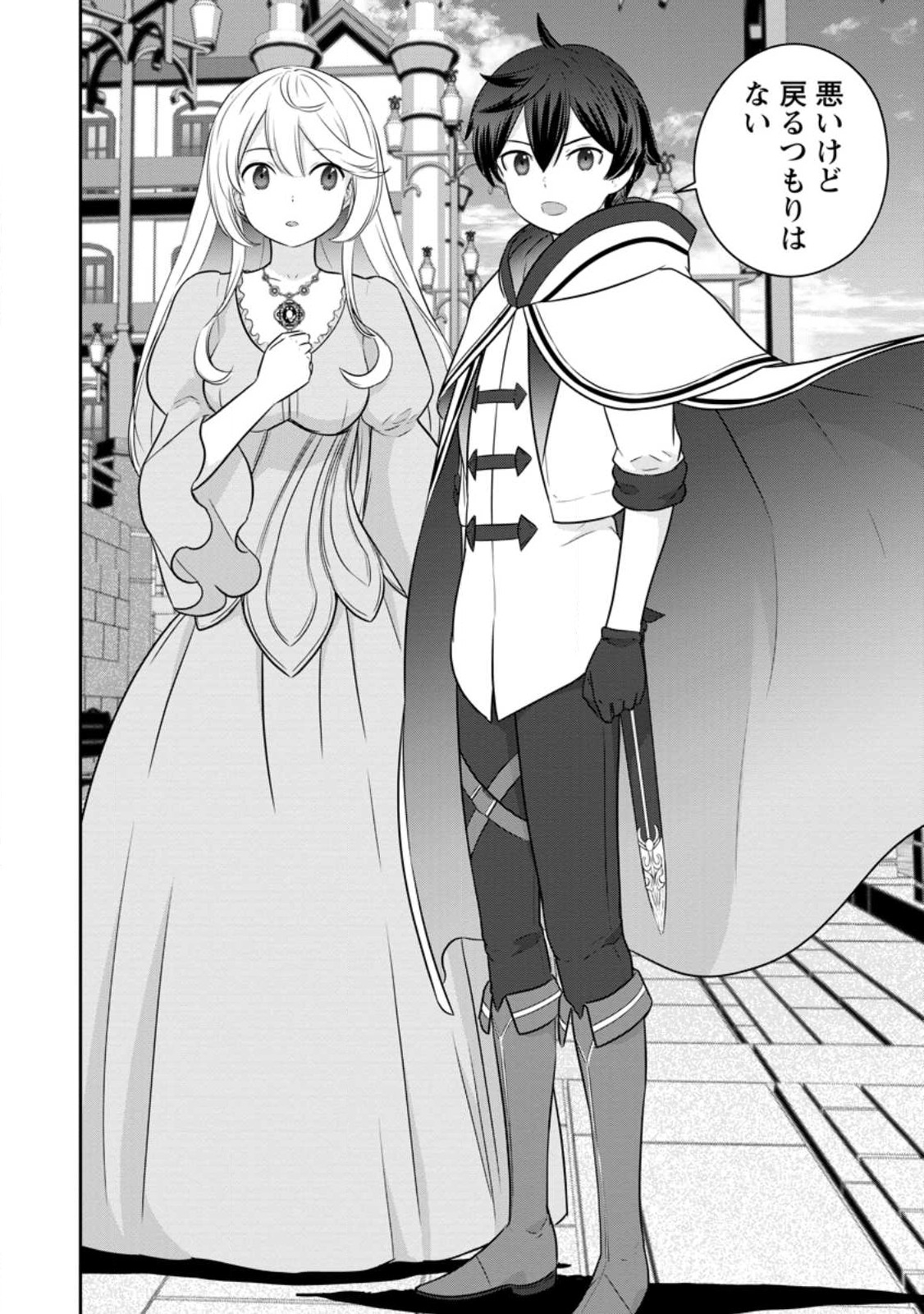 TSUIHO SARETANODE, ANSATSU IKKA JIKIDEN NO KAGE MAHO DE OJO NO GOEI HAJIMEMASHITA! DEMO, ANSATSU SHANANONI HITO HA KOROSHITAKU A - raw - Chapter 12.2 - https://jpdd.ccdd.to/JPDD/tsuihosaretanodeansatsuikkajikidennokagemahodeojonogoeihajimemashitademoansatsushananonihitohakoroshitakuarimasen/223690/4giml0o4ffc.jpg