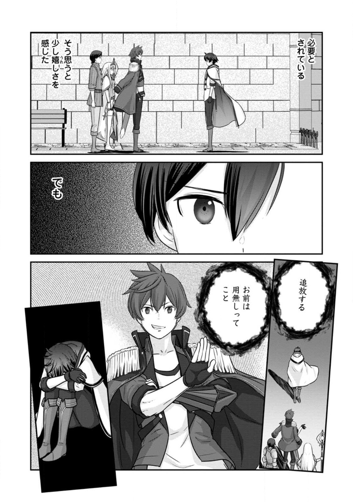 TSUIHO SARETANODE, ANSATSU IKKA JIKIDEN NO KAGE MAHO DE OJO NO GOEI HAJIMEMASHITA! DEMO, ANSATSU SHANANONI HITO HA KOROSHITAKU A - raw - Chapter 12.1 - https://jpdd.ccdd.to/JPDD/tsuihosaretanodeansatsuikkajikidennokagemahodeojonogoeihajimemashitademoansatsushananonihitohakoroshitakuarimasen/223691/0sroesvo3sl.jpg
