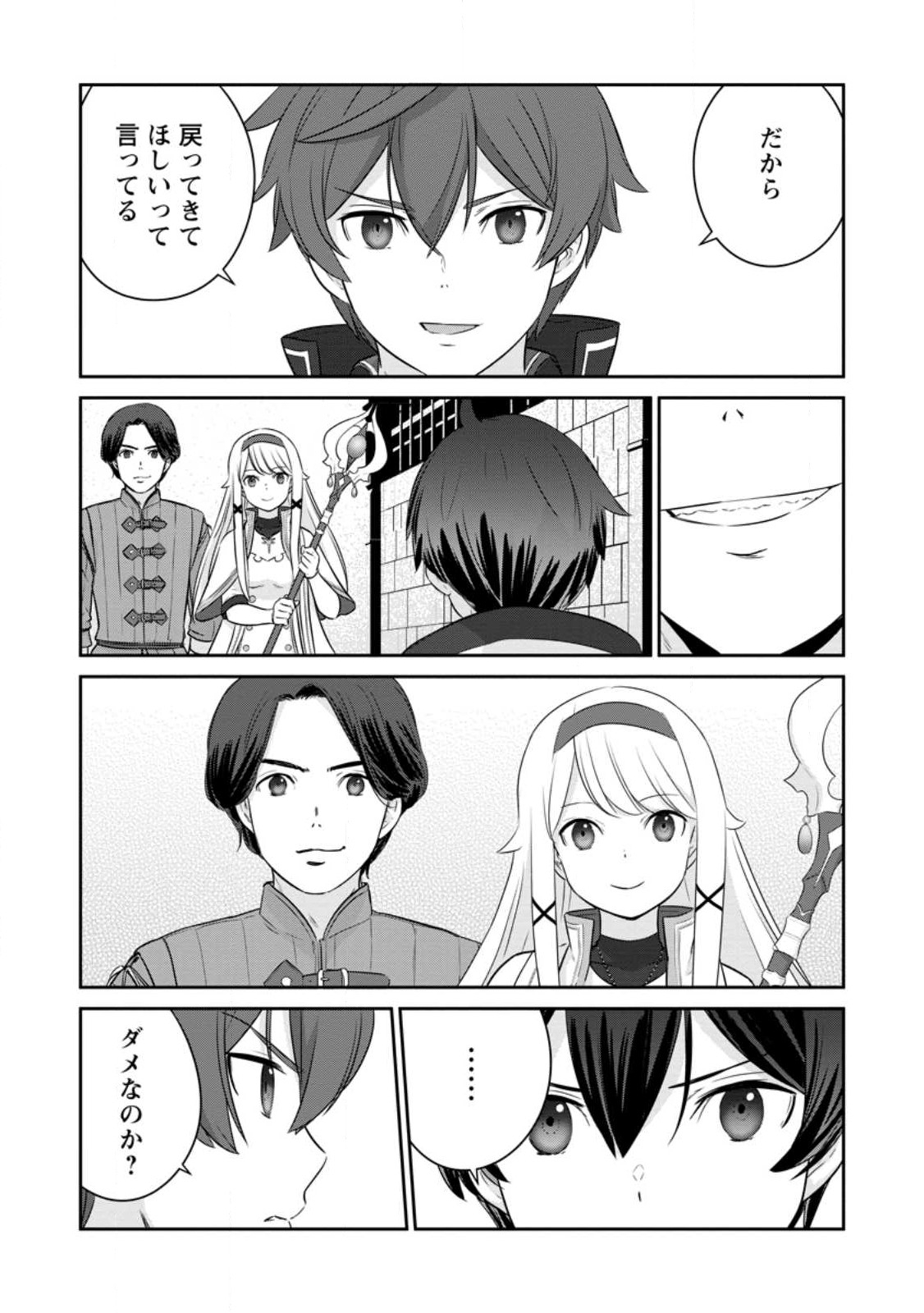 TSUIHO SARETANODE, ANSATSU IKKA JIKIDEN NO KAGE MAHO DE OJO NO GOEI HAJIMEMASHITA! DEMO, ANSATSU SHANANONI HITO HA KOROSHITAKU A - raw - Chapter 12.1 - https://jpdd.ccdd.to/JPDD/tsuihosaretanodeansatsuikkajikidennokagemahodeojonogoeihajimemashitademoansatsushananonihitohakoroshitakuarimasen/223691/5r3t2amzi4i.jpg