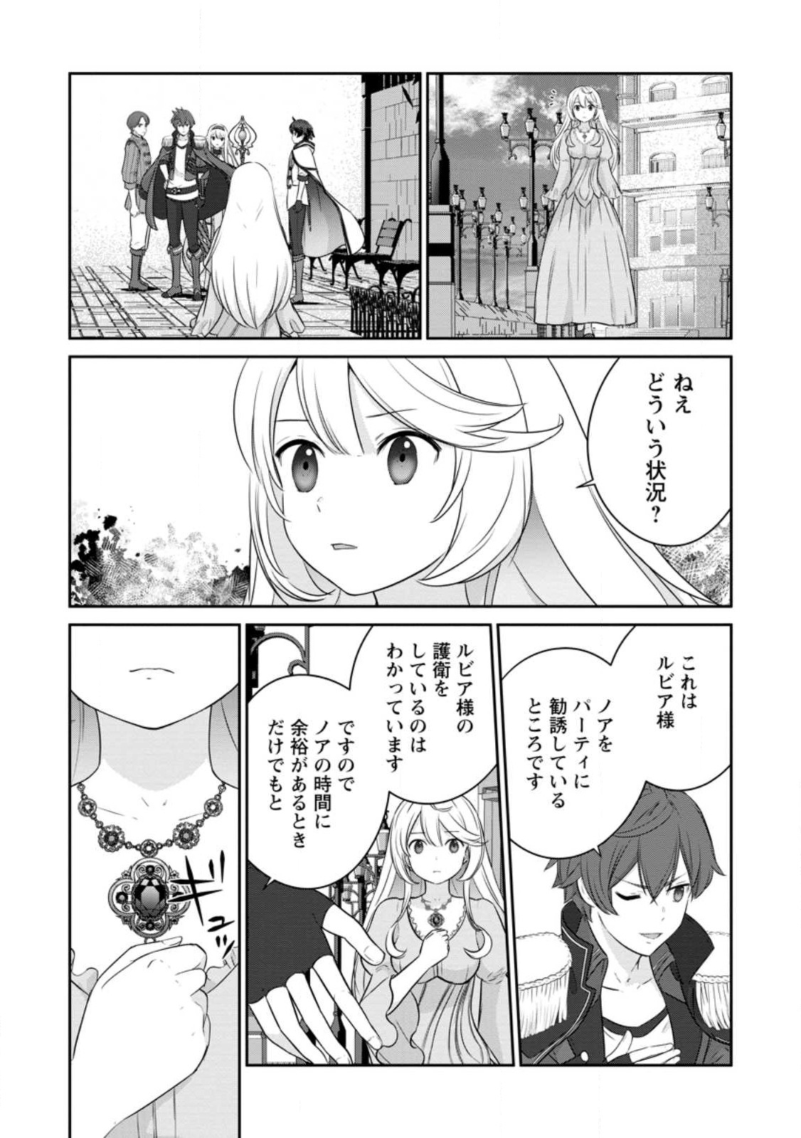 TSUIHO SARETANODE, ANSATSU IKKA JIKIDEN NO KAGE MAHO DE OJO NO GOEI HAJIMEMASHITA! DEMO, ANSATSU SHANANONI HITO HA KOROSHITAKU A - raw - Chapter 12.1 - https://jpdd.ccdd.to/JPDD/tsuihosaretanodeansatsuikkajikidennokagemahodeojonogoeihajimemashitademoansatsushananonihitohakoroshitakuarimasen/223691/5runbs3wb5l.jpg