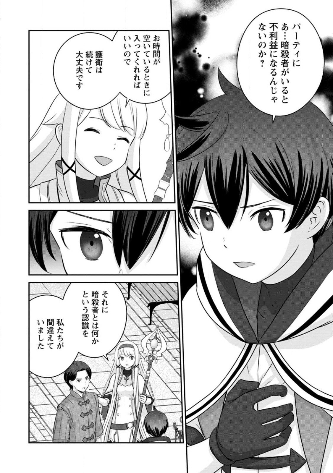 TSUIHO SARETANODE, ANSATSU IKKA JIKIDEN NO KAGE MAHO DE OJO NO GOEI HAJIMEMASHITA! DEMO, ANSATSU SHANANONI HITO HA KOROSHITAKU A - raw - Chapter 12.1 - https://jpdd.ccdd.to/JPDD/tsuihosaretanodeansatsuikkajikidennokagemahodeojonogoeihajimemashitademoansatsushananonihitohakoroshitakuarimasen/223691/h3sfoi4up5x.jpg