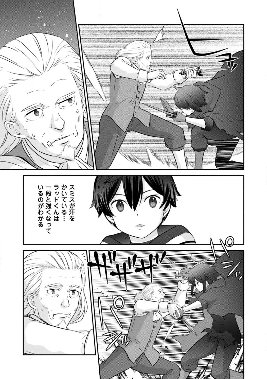 TSUIHO SARETANODE, ANSATSU IKKA JIKIDEN NO KAGE MAHO DE OJO NO GOEI HAJIMEMASHITA! DEMO, ANSATSU SHANANONI HITO HA KOROSHITAKU A - raw - Chapter 13.3 - https://jpdd.ccdd.to/JPDD/tsuihosaretanodeansatsuikkajikidennokagemahodeojonogoeihajimemashitademoansatsushananonihitohakoroshitakuarimasen/228276/0axcmew1dzo.jpg