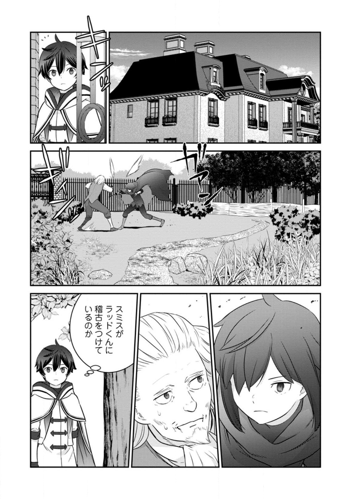 TSUIHO SARETANODE, ANSATSU IKKA JIKIDEN NO KAGE MAHO DE OJO NO GOEI HAJIMEMASHITA! DEMO, ANSATSU SHANANONI HITO HA KOROSHITAKU A - raw - Chapter 13.3 - https://jpdd.ccdd.to/JPDD/tsuihosaretanodeansatsuikkajikidennokagemahodeojonogoeihajimemashitademoansatsushananonihitohakoroshitakuarimasen/228276/k1gof3cmzf3.jpg