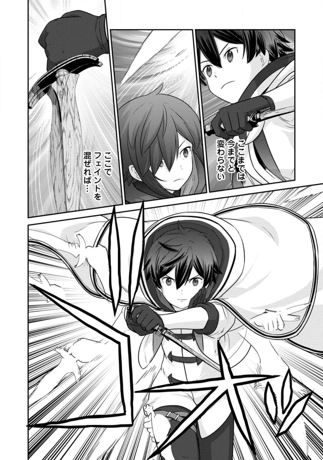 TSUIHO SARETANODE, ANSATSU IKKA JIKIDEN NO KAGE MAHO DE OJO NO GOEI HAJIMEMASHITA! DEMO, ANSATSU SHANANONI HITO HA KOROSHITAKU A - raw - Chapter 13.3 - https://jpdd.ccdd.to/JPDD/tsuihosaretanodeansatsuikkajikidennokagemahodeojonogoeihajimemashitademoansatsushananonihitohakoroshitakuarimasen/228276/kl53mi01un0.jpg