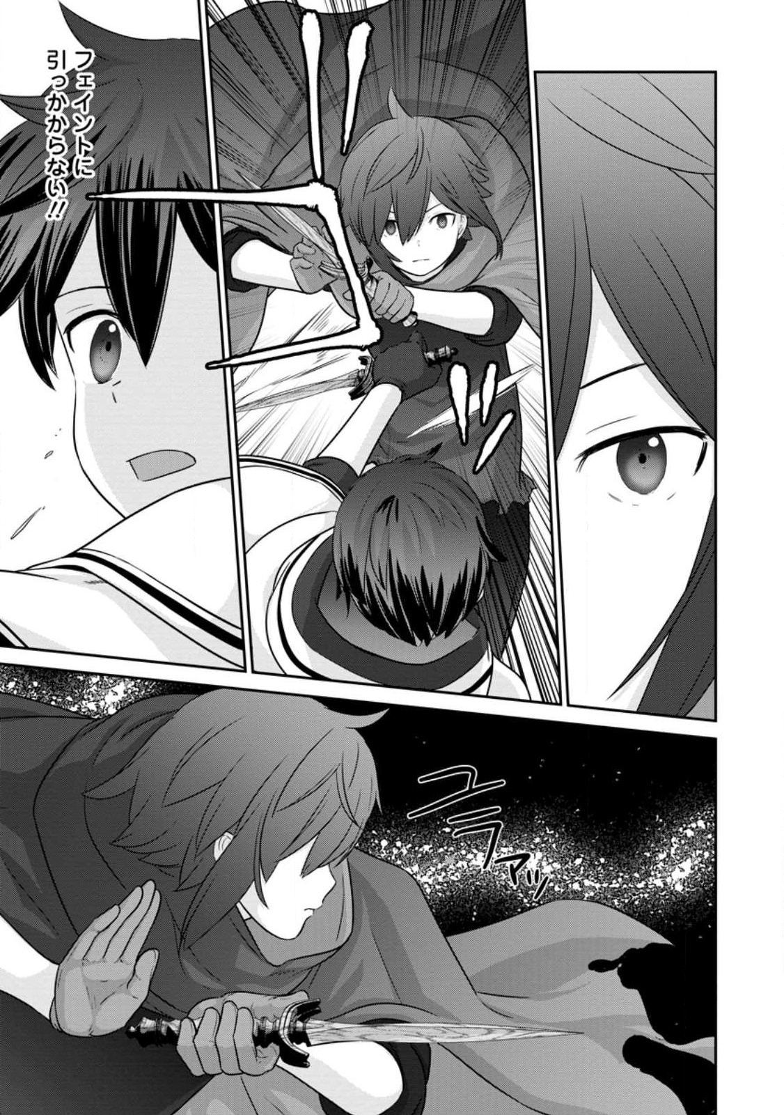 TSUIHO SARETANODE, ANSATSU IKKA JIKIDEN NO KAGE MAHO DE OJO NO GOEI HAJIMEMASHITA! DEMO, ANSATSU SHANANONI HITO HA KOROSHITAKU A - raw - Chapter 13.3 - https://jpdd.ccdd.to/JPDD/tsuihosaretanodeansatsuikkajikidennokagemahodeojonogoeihajimemashitademoansatsushananonihitohakoroshitakuarimasen/228276/npwpe5tyavc.jpg