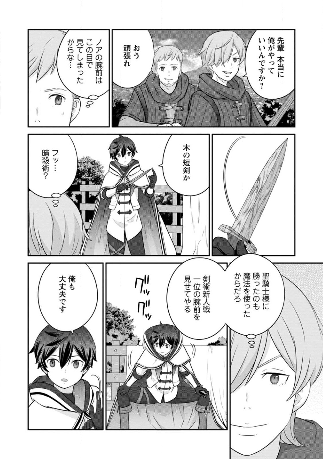 TSUIHO SARETANODE, ANSATSU IKKA JIKIDEN NO KAGE MAHO DE OJO NO GOEI HAJIMEMASHITA! DEMO, ANSATSU SHANANONI HITO HA KOROSHITAKU A - raw - Chapter 13.2 - https://jpdd.ccdd.to/JPDD/tsuihosaretanodeansatsuikkajikidennokagemahodeojonogoeihajimemashitademoansatsushananonihitohakoroshitakuarimasen/228277/1tkfu52dhst.jpg