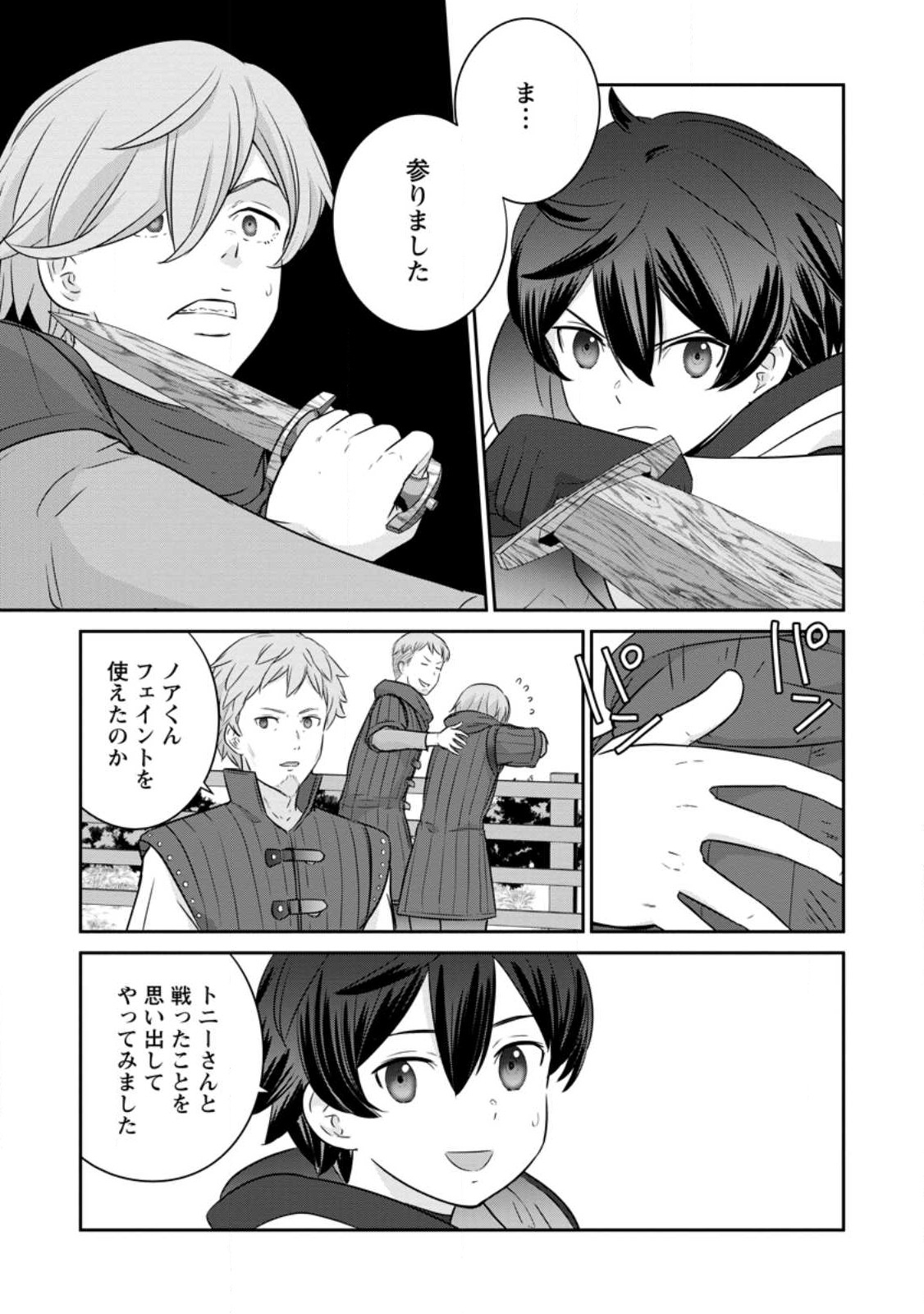 TSUIHO SARETANODE, ANSATSU IKKA JIKIDEN NO KAGE MAHO DE OJO NO GOEI HAJIMEMASHITA! DEMO, ANSATSU SHANANONI HITO HA KOROSHITAKU A - raw - Chapter 13.2 - https://jpdd.ccdd.to/JPDD/tsuihosaretanodeansatsuikkajikidennokagemahodeojonogoeihajimemashitademoansatsushananonihitohakoroshitakuarimasen/228277/2cwmdgqdkkg.jpg