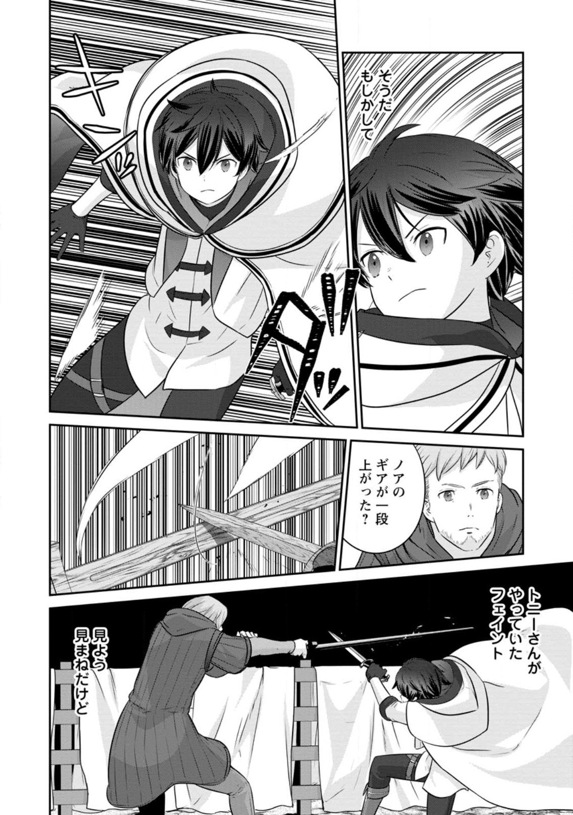 TSUIHO SARETANODE, ANSATSU IKKA JIKIDEN NO KAGE MAHO DE OJO NO GOEI HAJIMEMASHITA! DEMO, ANSATSU SHANANONI HITO HA KOROSHITAKU A - raw - Chapter 13.2 - https://jpdd.ccdd.to/JPDD/tsuihosaretanodeansatsuikkajikidennokagemahodeojonogoeihajimemashitademoansatsushananonihitohakoroshitakuarimasen/228277/anek4fi4ina.jpg