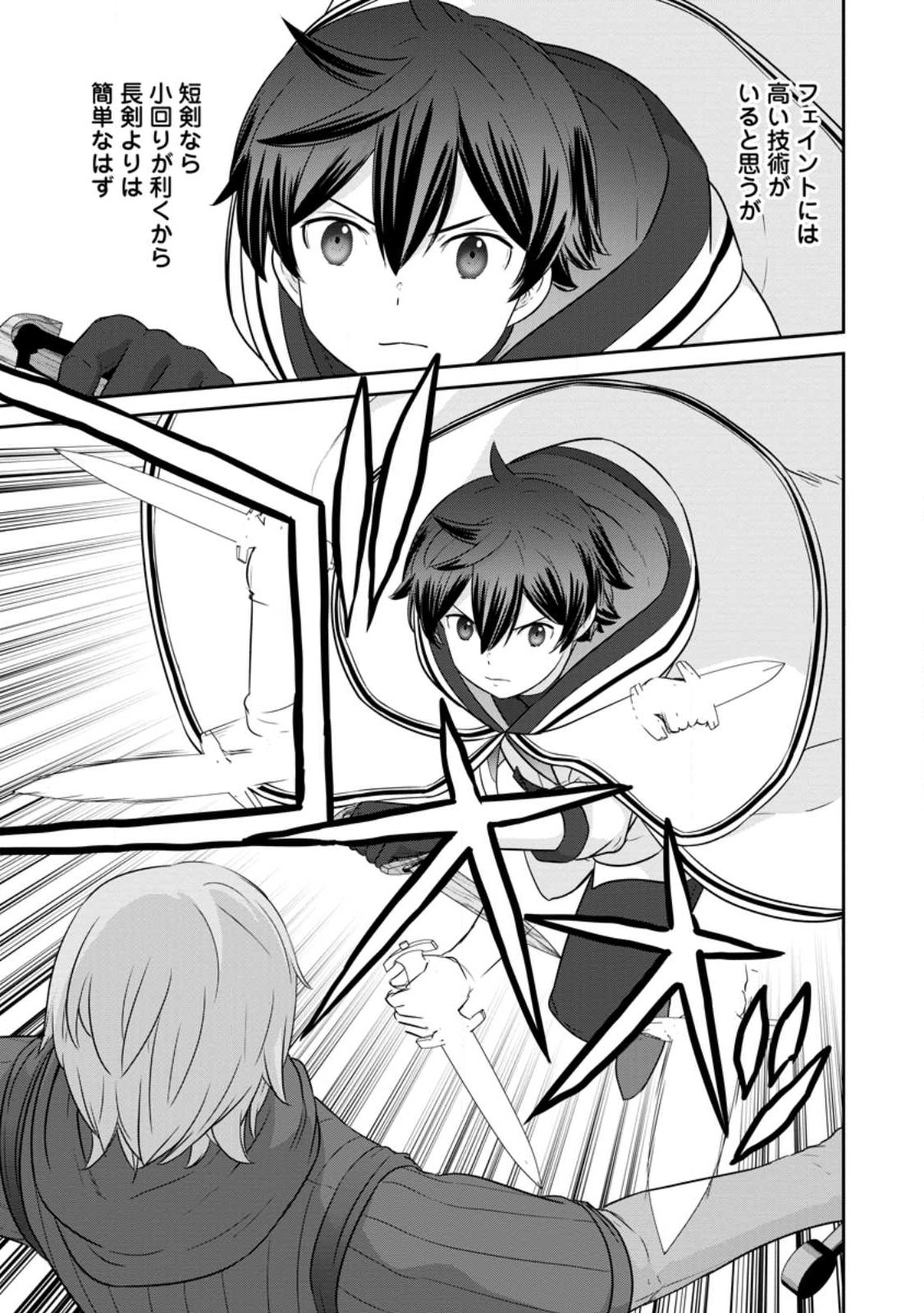 TSUIHO SARETANODE, ANSATSU IKKA JIKIDEN NO KAGE MAHO DE OJO NO GOEI HAJIMEMASHITA! DEMO, ANSATSU SHANANONI HITO HA KOROSHITAKU A - raw - Chapter 13.2 - https://jpdd.ccdd.to/JPDD/tsuihosaretanodeansatsuikkajikidennokagemahodeojonogoeihajimemashitademoansatsushananonihitohakoroshitakuarimasen/228277/hdgkdakvsba.jpg