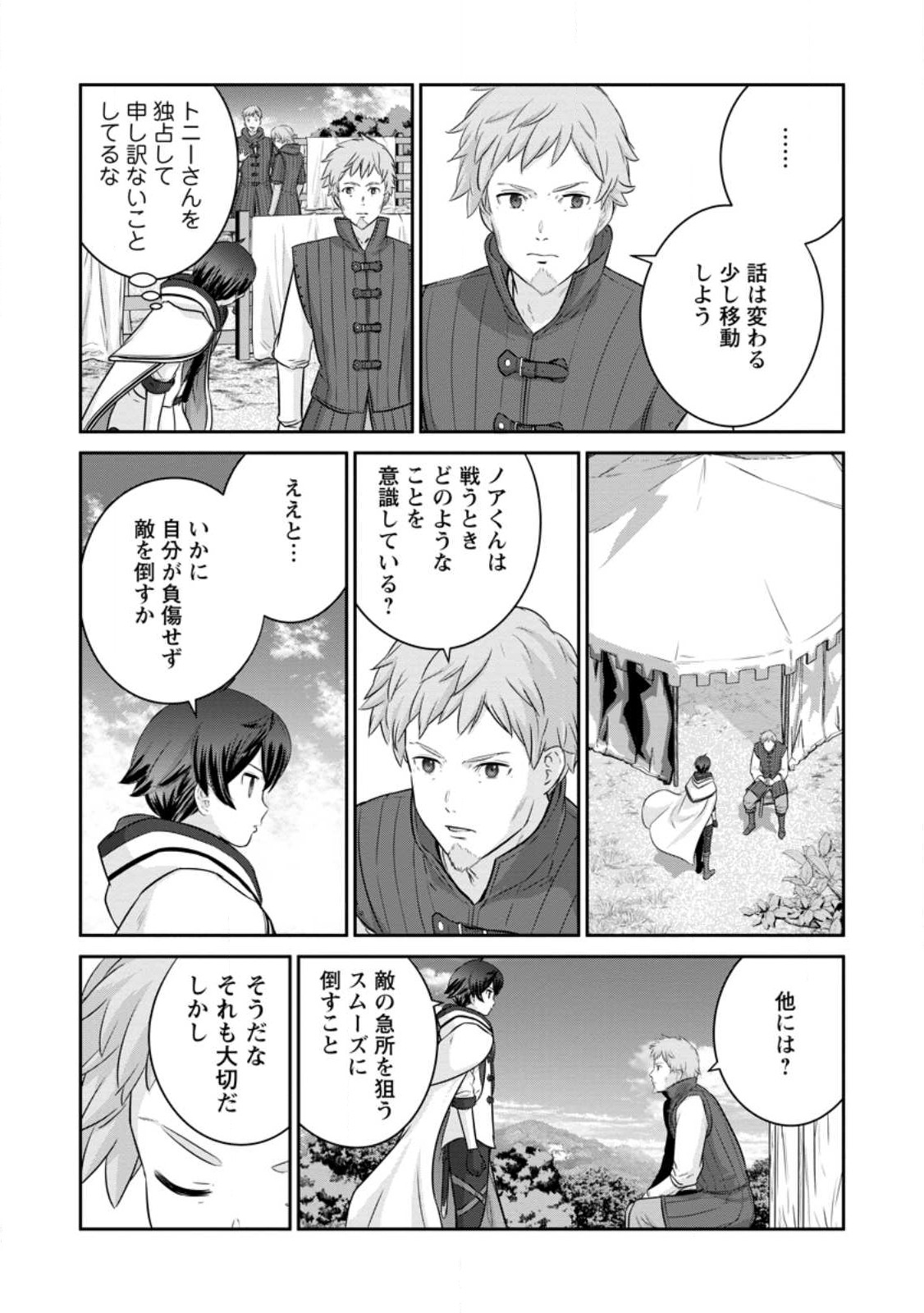 TSUIHO SARETANODE, ANSATSU IKKA JIKIDEN NO KAGE MAHO DE OJO NO GOEI HAJIMEMASHITA! DEMO, ANSATSU SHANANONI HITO HA KOROSHITAKU A - raw - Chapter 13.2 - https://jpdd.ccdd.to/JPDD/tsuihosaretanodeansatsuikkajikidennokagemahodeojonogoeihajimemashitademoansatsushananonihitohakoroshitakuarimasen/228277/klwkcognnpo.jpg