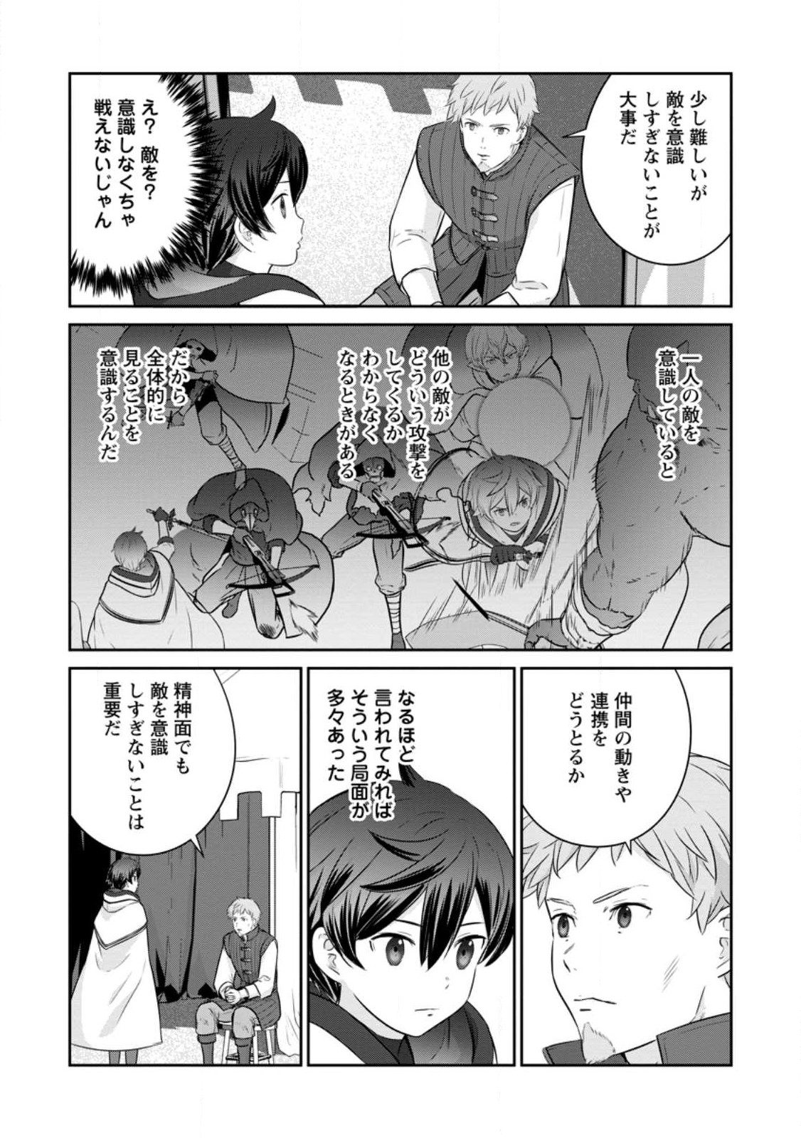 TSUIHO SARETANODE, ANSATSU IKKA JIKIDEN NO KAGE MAHO DE OJO NO GOEI HAJIMEMASHITA! DEMO, ANSATSU SHANANONI HITO HA KOROSHITAKU A - raw - Chapter 13.2 - https://jpdd.ccdd.to/JPDD/tsuihosaretanodeansatsuikkajikidennokagemahodeojonogoeihajimemashitademoansatsushananonihitohakoroshitakuarimasen/228277/rb2it5iiy1x.jpg