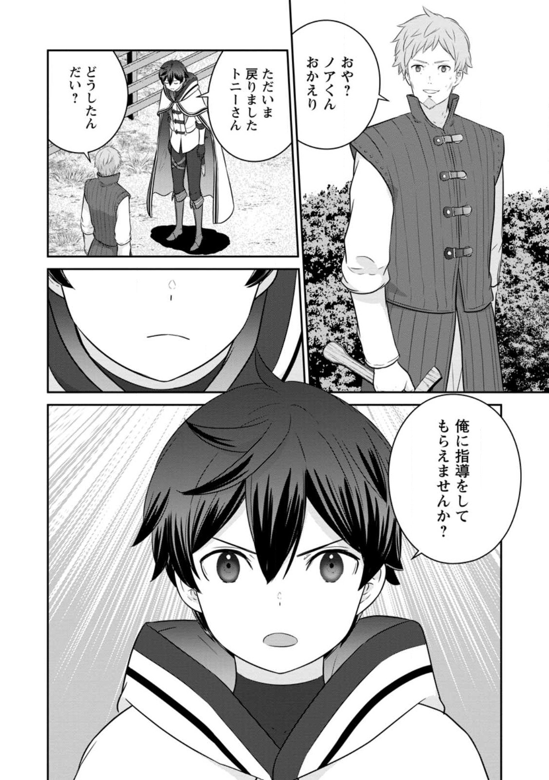 TSUIHO SARETANODE, ANSATSU IKKA JIKIDEN NO KAGE MAHO DE OJO NO GOEI HAJIMEMASHITA! DEMO, ANSATSU SHANANONI HITO HA KOROSHITAKU A - raw - Chapter 13.1 - https://jpdd.ccdd.to/JPDD/tsuihosaretanodeansatsuikkajikidennokagemahodeojonogoeihajimemashitademoansatsushananonihitohakoroshitakuarimasen/228278/2l4ctknrdrr.jpg