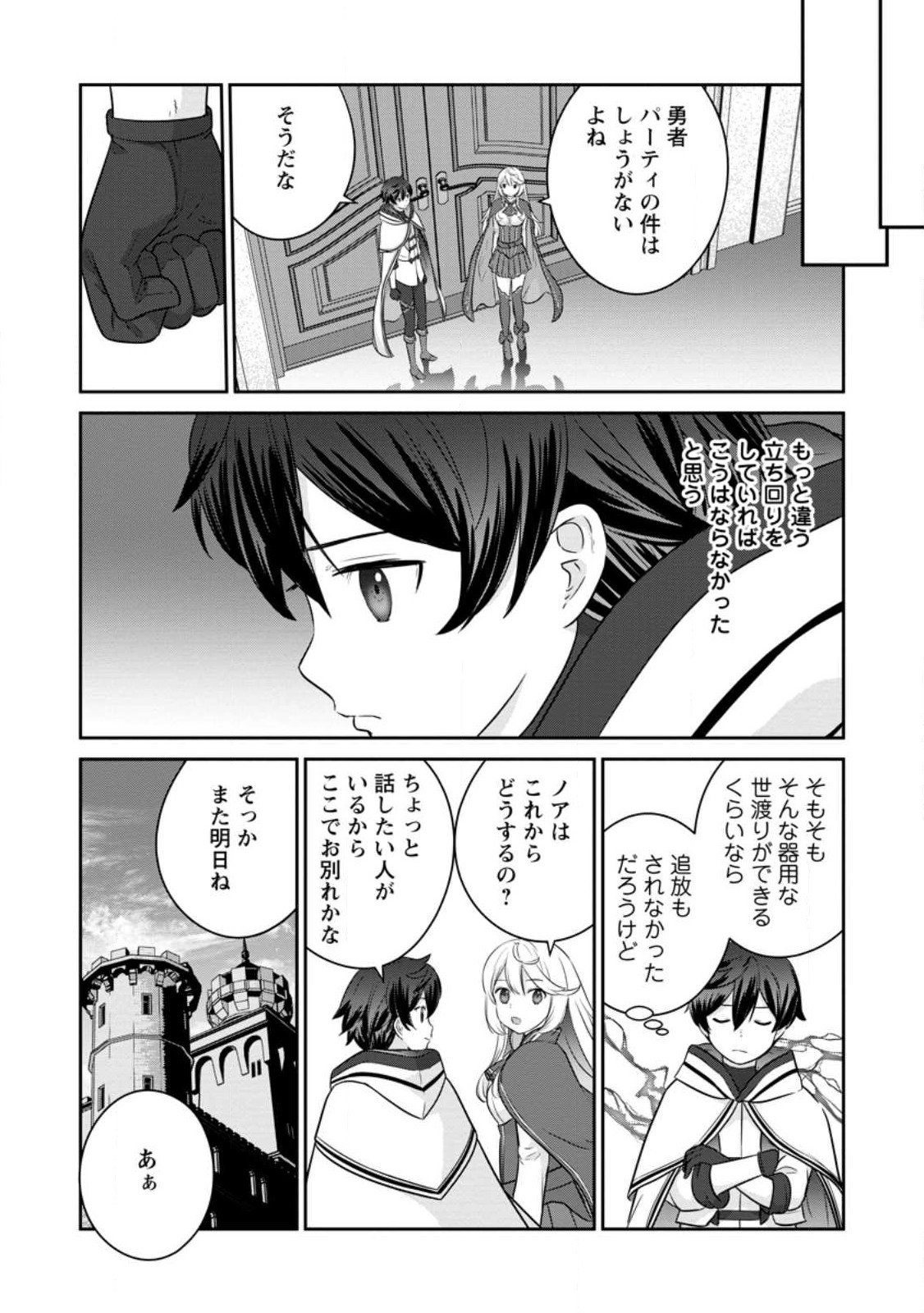 TSUIHO SARETANODE, ANSATSU IKKA JIKIDEN NO KAGE MAHO DE OJO NO GOEI HAJIMEMASHITA! DEMO, ANSATSU SHANANONI HITO HA KOROSHITAKU A - raw - Chapter 13.1 - https://jpdd.ccdd.to/JPDD/tsuihosaretanodeansatsuikkajikidennokagemahodeojonogoeihajimemashitademoansatsushananonihitohakoroshitakuarimasen/228278/blbdmty2wjr.jpg