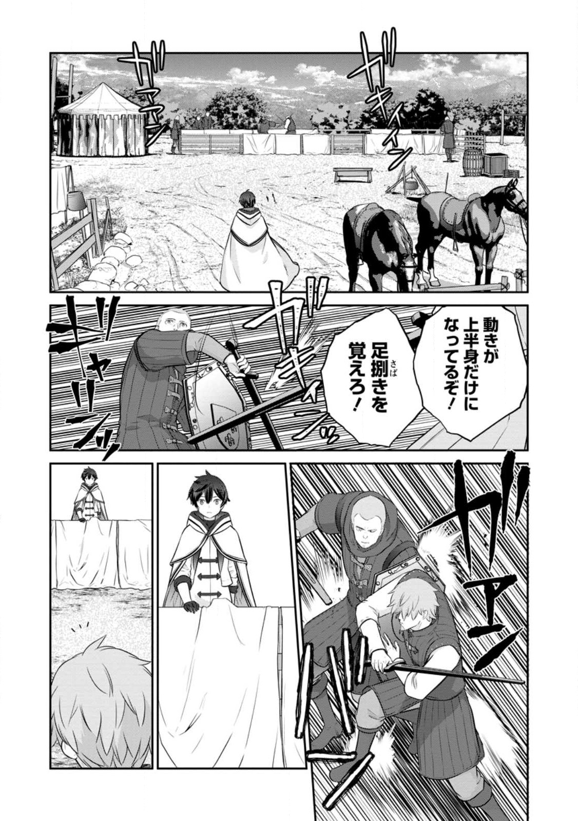 TSUIHO SARETANODE, ANSATSU IKKA JIKIDEN NO KAGE MAHO DE OJO NO GOEI HAJIMEMASHITA! DEMO, ANSATSU SHANANONI HITO HA KOROSHITAKU A - raw - Chapter 13.1 - https://jpdd.ccdd.to/JPDD/tsuihosaretanodeansatsuikkajikidennokagemahodeojonogoeihajimemashitademoansatsushananonihitohakoroshitakuarimasen/228278/d00flnmikwq.jpg