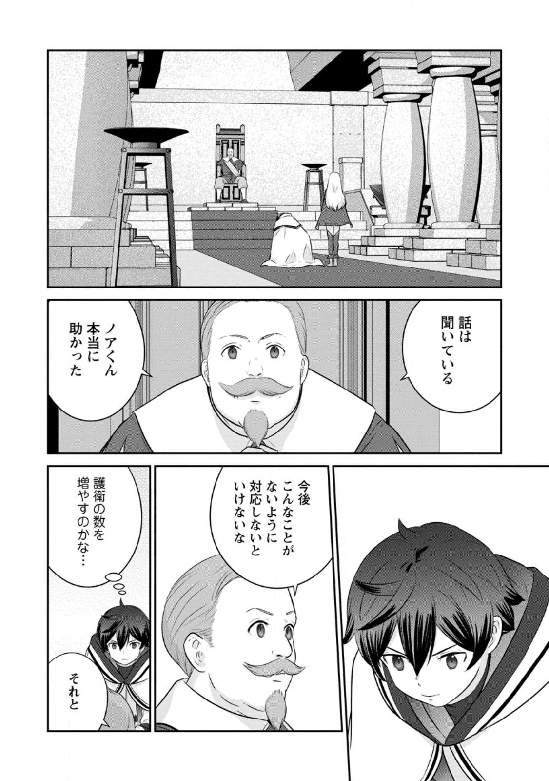 TSUIHO SARETANODE, ANSATSU IKKA JIKIDEN NO KAGE MAHO DE OJO NO GOEI HAJIMEMASHITA! DEMO, ANSATSU SHANANONI HITO HA KOROSHITAKU A - raw - Chapter 13.1 - https://jpdd.ccdd.to/JPDD/tsuihosaretanodeansatsuikkajikidennokagemahodeojonogoeihajimemashitademoansatsushananonihitohakoroshitakuarimasen/228278/kbwnq1fpsc4.jpg