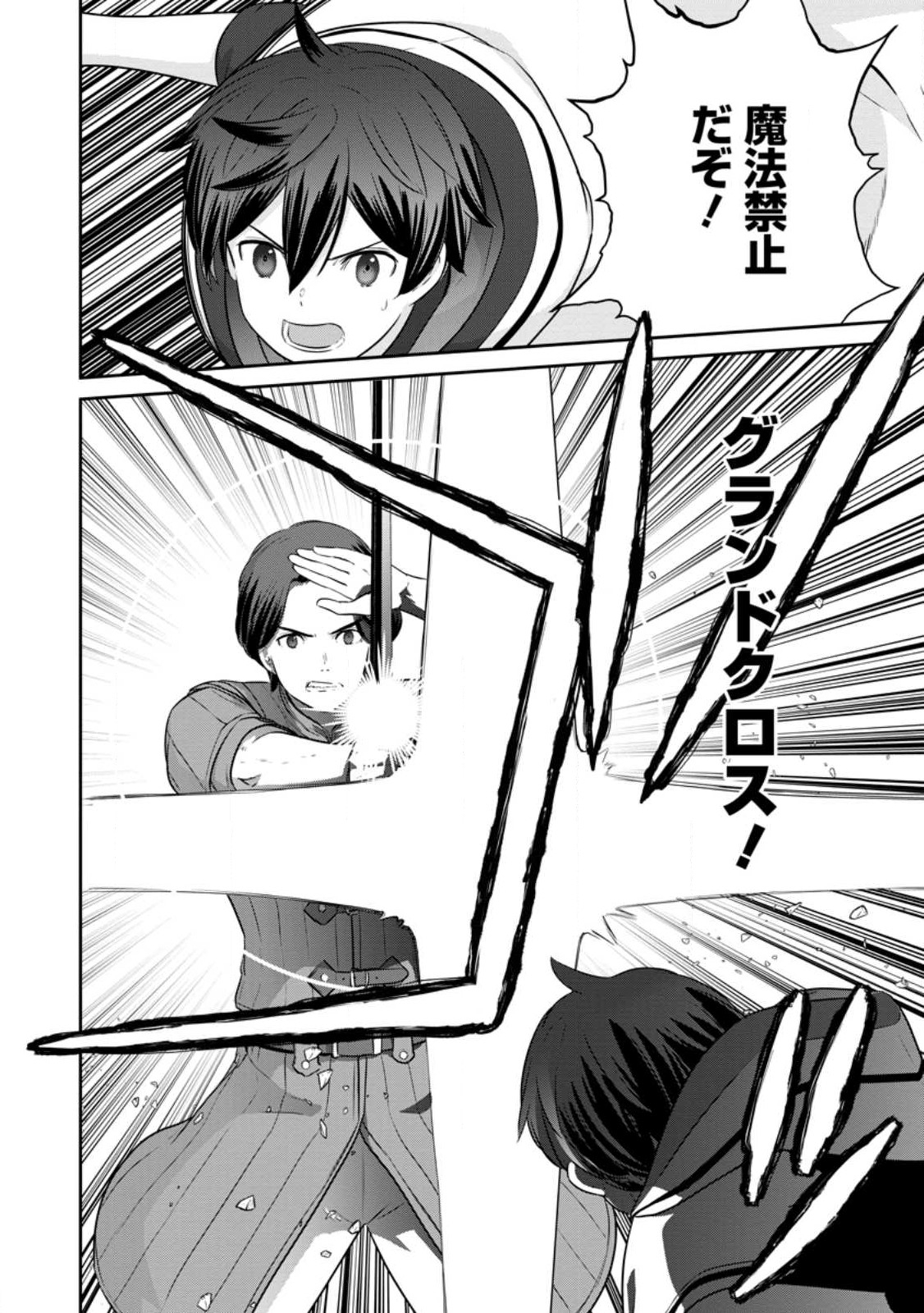 TSUIHO SARETANODE, ANSATSU IKKA JIKIDEN NO KAGE MAHO DE OJO NO GOEI HAJIMEMASHITA! DEMO, ANSATSU SHANANONI HITO HA KOROSHITAKU A - raw - Chapter 14.3 - https://jpdd.ccdd.to/JPDD/tsuihosaretanodeansatsuikkajikidennokagemahodeojonogoeihajimemashitademoansatsushananonihitohakoroshitakuarimasen/231225/40wgmefs4i5.jpg