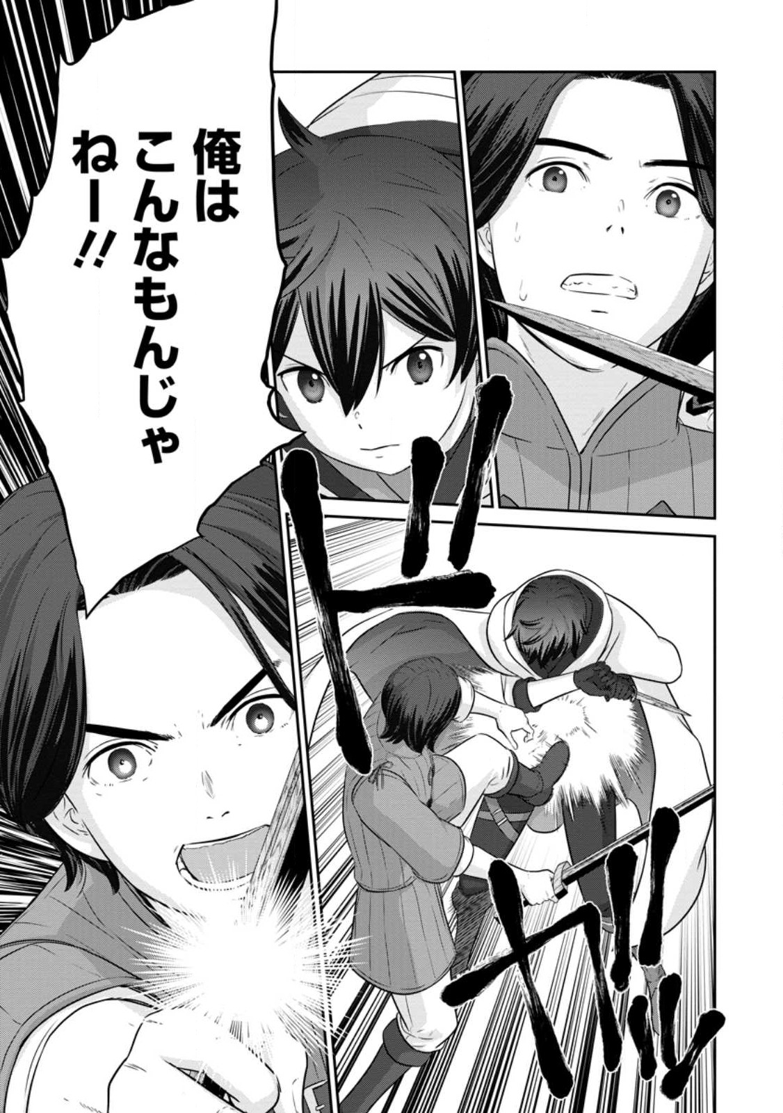TSUIHO SARETANODE, ANSATSU IKKA JIKIDEN NO KAGE MAHO DE OJO NO GOEI HAJIMEMASHITA! DEMO, ANSATSU SHANANONI HITO HA KOROSHITAKU A - raw - Chapter 14.3 - https://jpdd.ccdd.to/JPDD/tsuihosaretanodeansatsuikkajikidennokagemahodeojonogoeihajimemashitademoansatsushananonihitohakoroshitakuarimasen/231225/eofptdduebv.jpg
