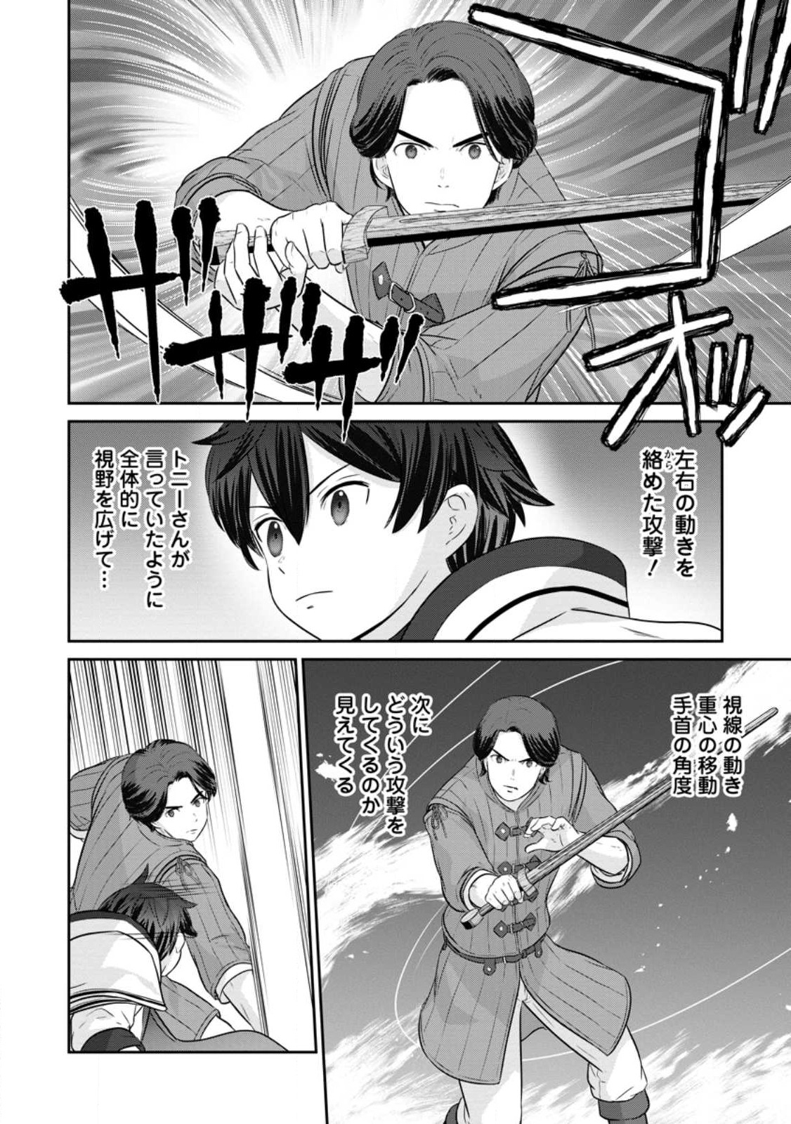 TSUIHO SARETANODE, ANSATSU IKKA JIKIDEN NO KAGE MAHO DE OJO NO GOEI HAJIMEMASHITA! DEMO, ANSATSU SHANANONI HITO HA KOROSHITAKU A - raw - Chapter 14.3 - https://jpdd.ccdd.to/JPDD/tsuihosaretanodeansatsuikkajikidennokagemahodeojonogoeihajimemashitademoansatsushananonihitohakoroshitakuarimasen/231225/pl1nk2ve3nn.jpg
