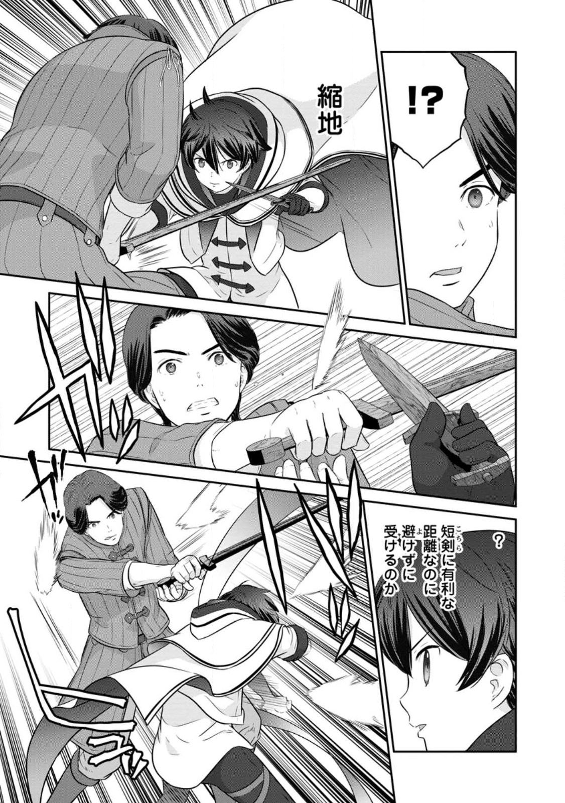 TSUIHO SARETANODE, ANSATSU IKKA JIKIDEN NO KAGE MAHO DE OJO NO GOEI HAJIMEMASHITA! DEMO, ANSATSU SHANANONI HITO HA KOROSHITAKU A - raw - Chapter 14.3 - https://jpdd.ccdd.to/JPDD/tsuihosaretanodeansatsuikkajikidennokagemahodeojonogoeihajimemashitademoansatsushananonihitohakoroshitakuarimasen/231225/vl4fprdxv42.jpg