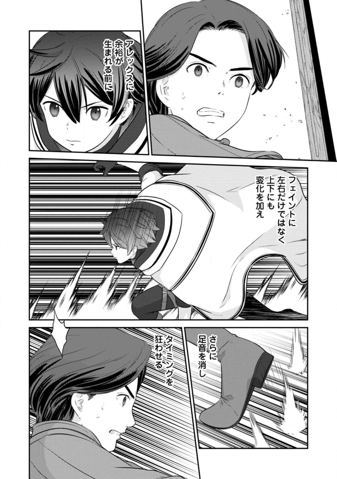 TSUIHO SARETANODE, ANSATSU IKKA JIKIDEN NO KAGE MAHO DE OJO NO GOEI HAJIMEMASHITA! DEMO, ANSATSU SHANANONI HITO HA KOROSHITAKU A - raw - Chapter 14.3 - https://jpdd.ccdd.to/JPDD/tsuihosaretanodeansatsuikkajikidennokagemahodeojonogoeihajimemashitademoansatsushananonihitohakoroshitakuarimasen/231225/wspzbartc0p.jpg