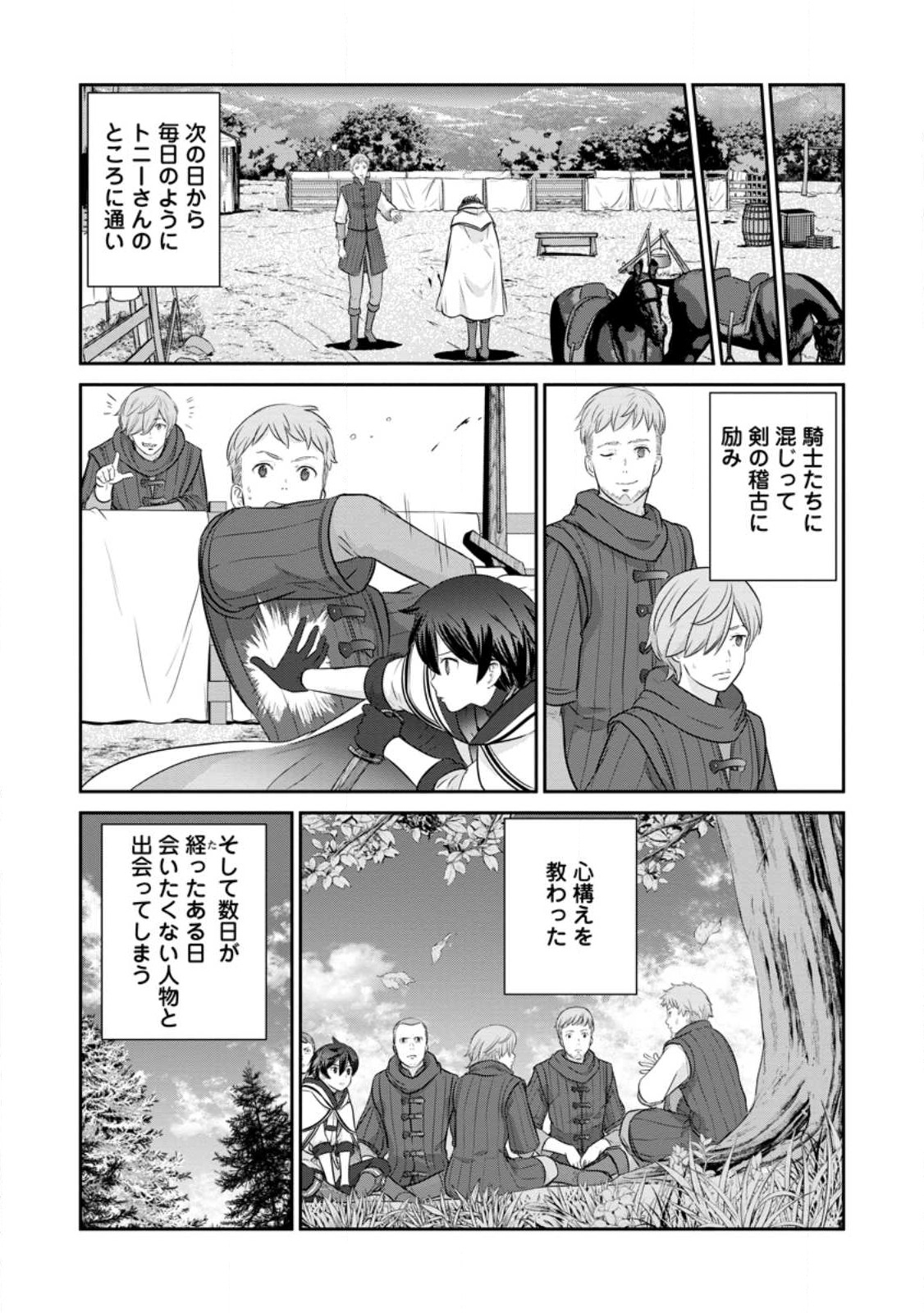 TSUIHO SARETANODE, ANSATSU IKKA JIKIDEN NO KAGE MAHO DE OJO NO GOEI HAJIMEMASHITA! DEMO, ANSATSU SHANANONI HITO HA KOROSHITAKU A - raw - Chapter 14.2 - https://jpdd.ccdd.to/JPDD/tsuihosaretanodeansatsuikkajikidennokagemahodeojonogoeihajimemashitademoansatsushananonihitohakoroshitakuarimasen/231226/afqn03jheuo.jpg