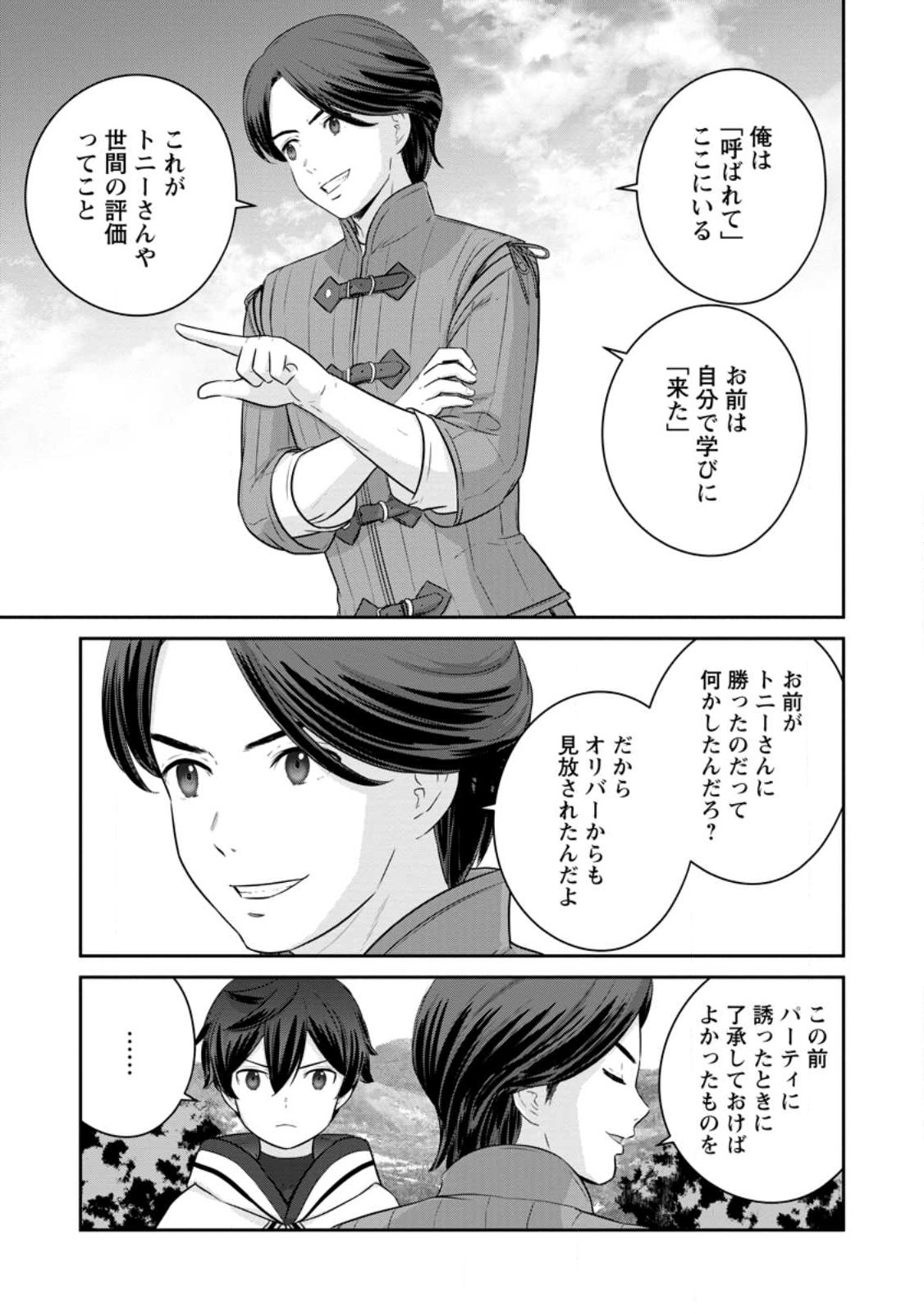 TSUIHO SARETANODE, ANSATSU IKKA JIKIDEN NO KAGE MAHO DE OJO NO GOEI HAJIMEMASHITA! DEMO, ANSATSU SHANANONI HITO HA KOROSHITAKU A - raw - Chapter 14.2 - https://jpdd.ccdd.to/JPDD/tsuihosaretanodeansatsuikkajikidennokagemahodeojonogoeihajimemashitademoansatsushananonihitohakoroshitakuarimasen/231226/eaxlfd0xapw.jpg