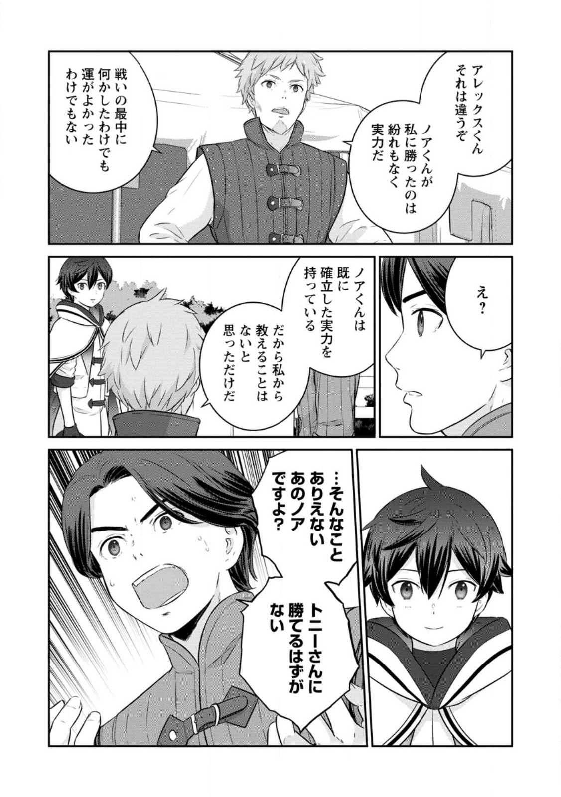 TSUIHO SARETANODE, ANSATSU IKKA JIKIDEN NO KAGE MAHO DE OJO NO GOEI HAJIMEMASHITA! DEMO, ANSATSU SHANANONI HITO HA KOROSHITAKU A - raw - Chapter 14.2 - https://jpdd.ccdd.to/JPDD/tsuihosaretanodeansatsuikkajikidennokagemahodeojonogoeihajimemashitademoansatsushananonihitohakoroshitakuarimasen/231226/ircr5axvrcm.jpg