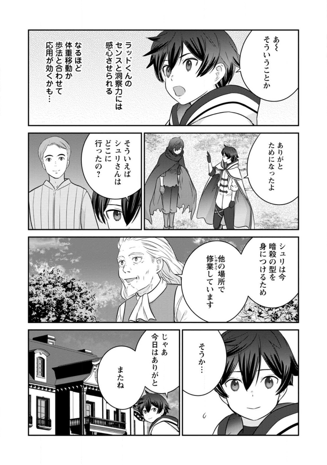 TSUIHO SARETANODE, ANSATSU IKKA JIKIDEN NO KAGE MAHO DE OJO NO GOEI HAJIMEMASHITA! DEMO, ANSATSU SHANANONI HITO HA KOROSHITAKU A - raw - Chapter 14.2 - https://jpdd.ccdd.to/JPDD/tsuihosaretanodeansatsuikkajikidennokagemahodeojonogoeihajimemashitademoansatsushananonihitohakoroshitakuarimasen/231226/nf25au4kk0t.jpg