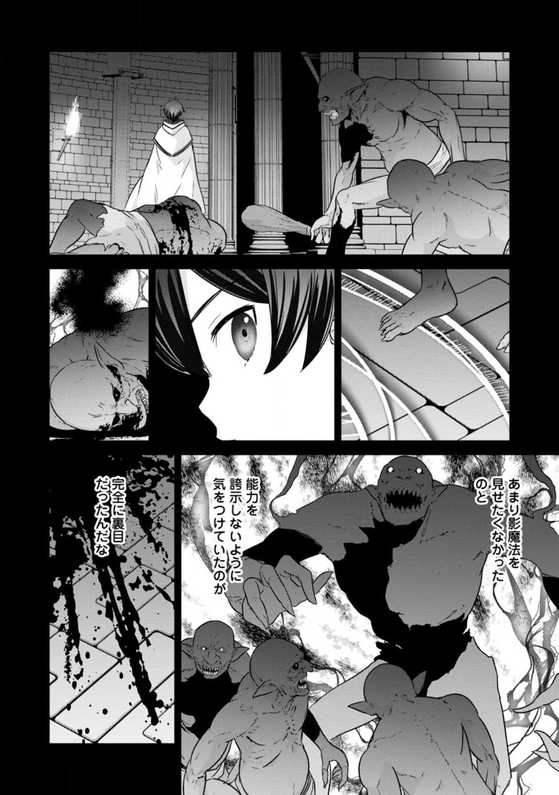 TSUIHO SARETANODE, ANSATSU IKKA JIKIDEN NO KAGE MAHO DE OJO NO GOEI HAJIMEMASHITA! DEMO, ANSATSU SHANANONI HITO HA KOROSHITAKU A - raw - Chapter 14.2 - https://jpdd.ccdd.to/JPDD/tsuihosaretanodeansatsuikkajikidennokagemahodeojonogoeihajimemashitademoansatsushananonihitohakoroshitakuarimasen/231226/s322aqosfuv.jpg