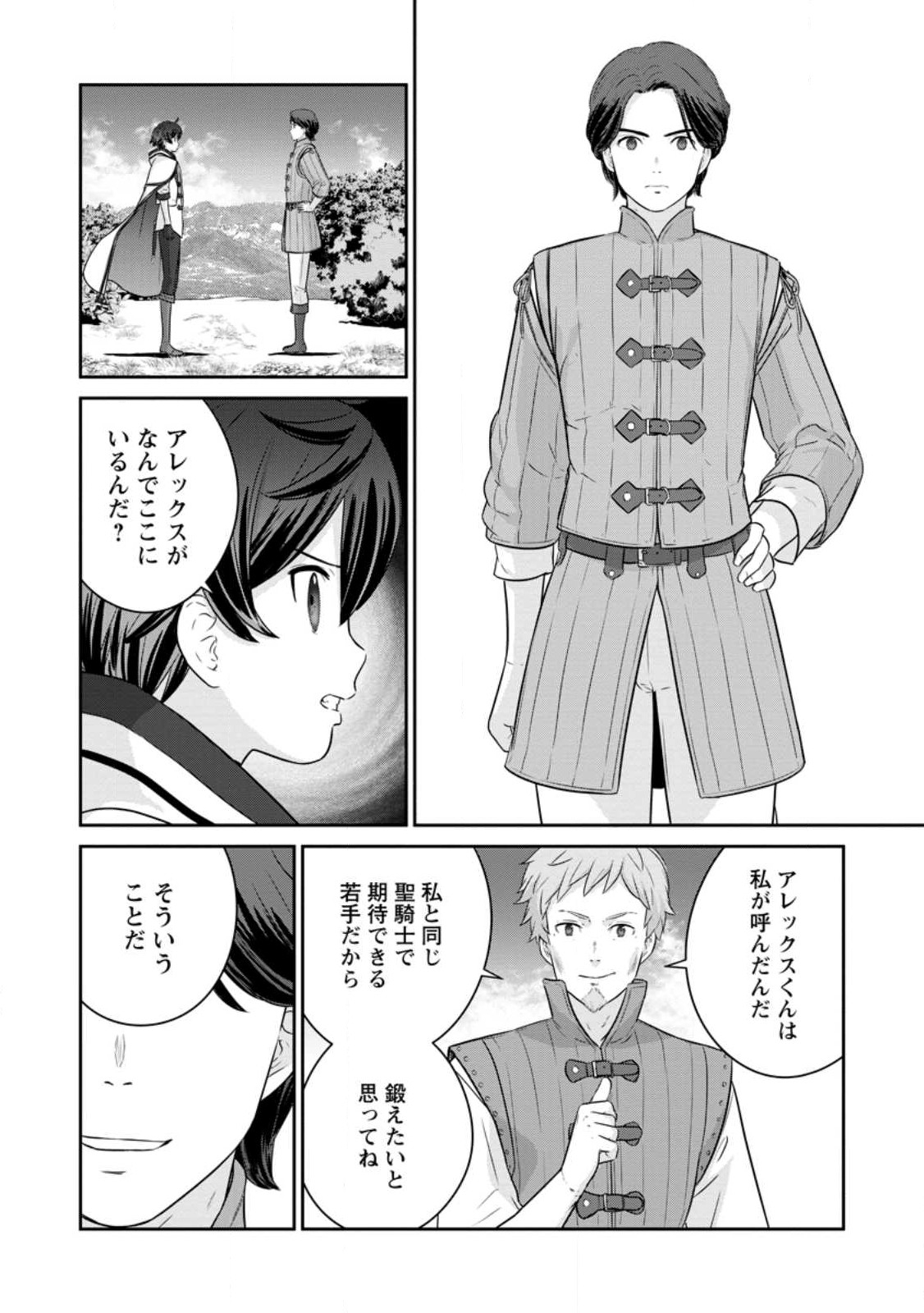 TSUIHO SARETANODE, ANSATSU IKKA JIKIDEN NO KAGE MAHO DE OJO NO GOEI HAJIMEMASHITA! DEMO, ANSATSU SHANANONI HITO HA KOROSHITAKU A - raw - Chapter 14.2 - https://jpdd.ccdd.to/JPDD/tsuihosaretanodeansatsuikkajikidennokagemahodeojonogoeihajimemashitademoansatsushananonihitohakoroshitakuarimasen/231226/xo2tyubug1a.jpg