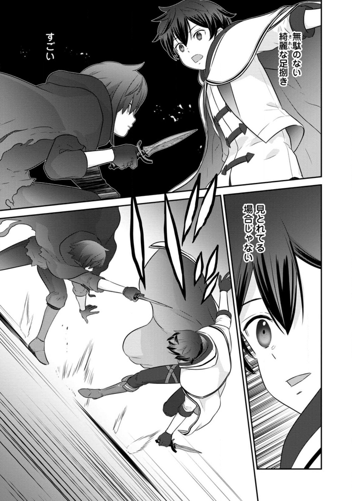 TSUIHO SARETANODE, ANSATSU IKKA JIKIDEN NO KAGE MAHO DE OJO NO GOEI HAJIMEMASHITA! DEMO, ANSATSU SHANANONI HITO HA KOROSHITAKU A - raw - Chapter 14.1 - https://jpdd.ccdd.to/JPDD/tsuihosaretanodeansatsuikkajikidennokagemahodeojonogoeihajimemashitademoansatsushananonihitohakoroshitakuarimasen/231227/0irywyyrukg.jpg
