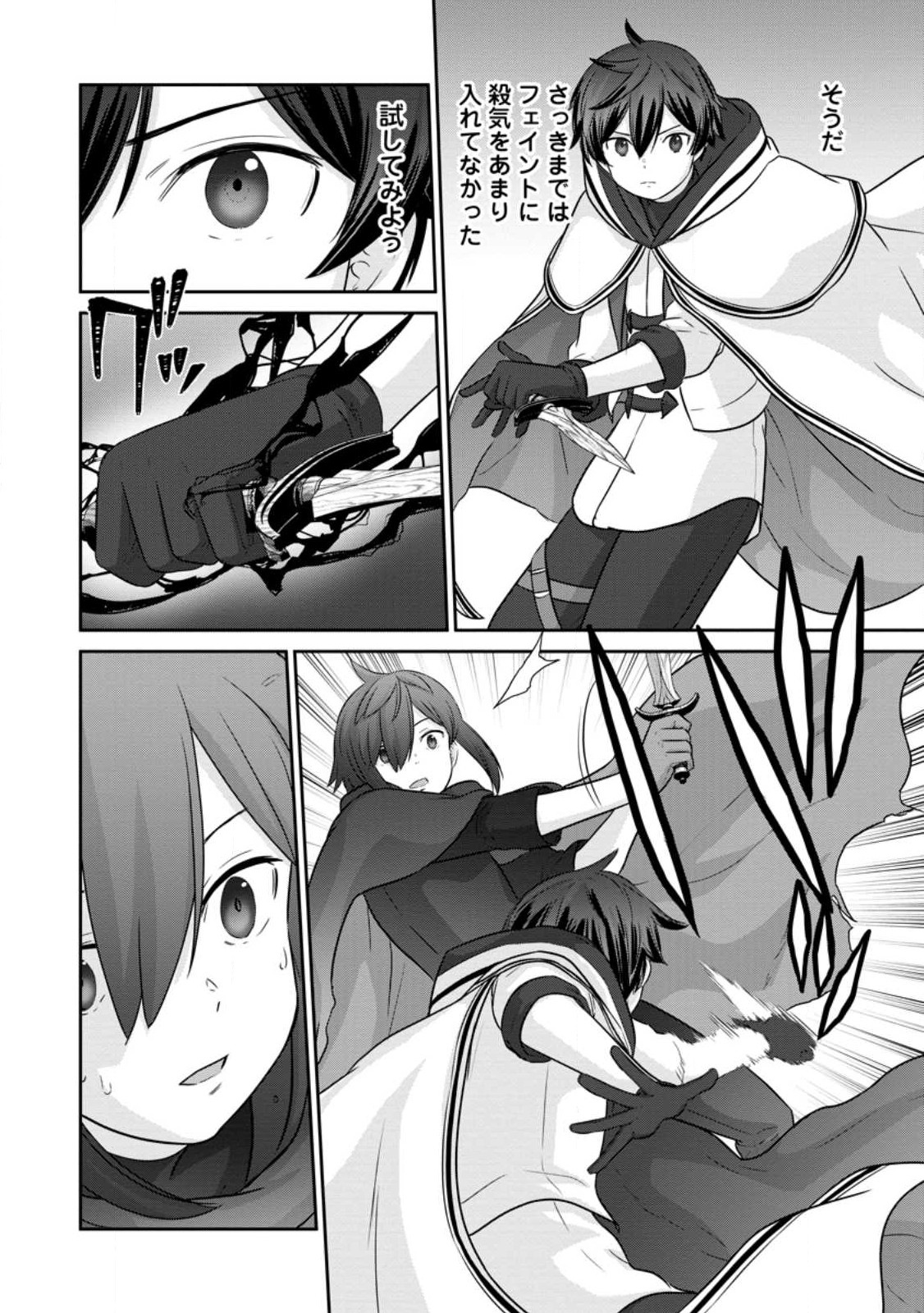 TSUIHO SARETANODE, ANSATSU IKKA JIKIDEN NO KAGE MAHO DE OJO NO GOEI HAJIMEMASHITA! DEMO, ANSATSU SHANANONI HITO HA KOROSHITAKU A - raw - Chapter 14.1 - https://jpdd.ccdd.to/JPDD/tsuihosaretanodeansatsuikkajikidennokagemahodeojonogoeihajimemashitademoansatsushananonihitohakoroshitakuarimasen/231227/idg2e15jadh.jpg