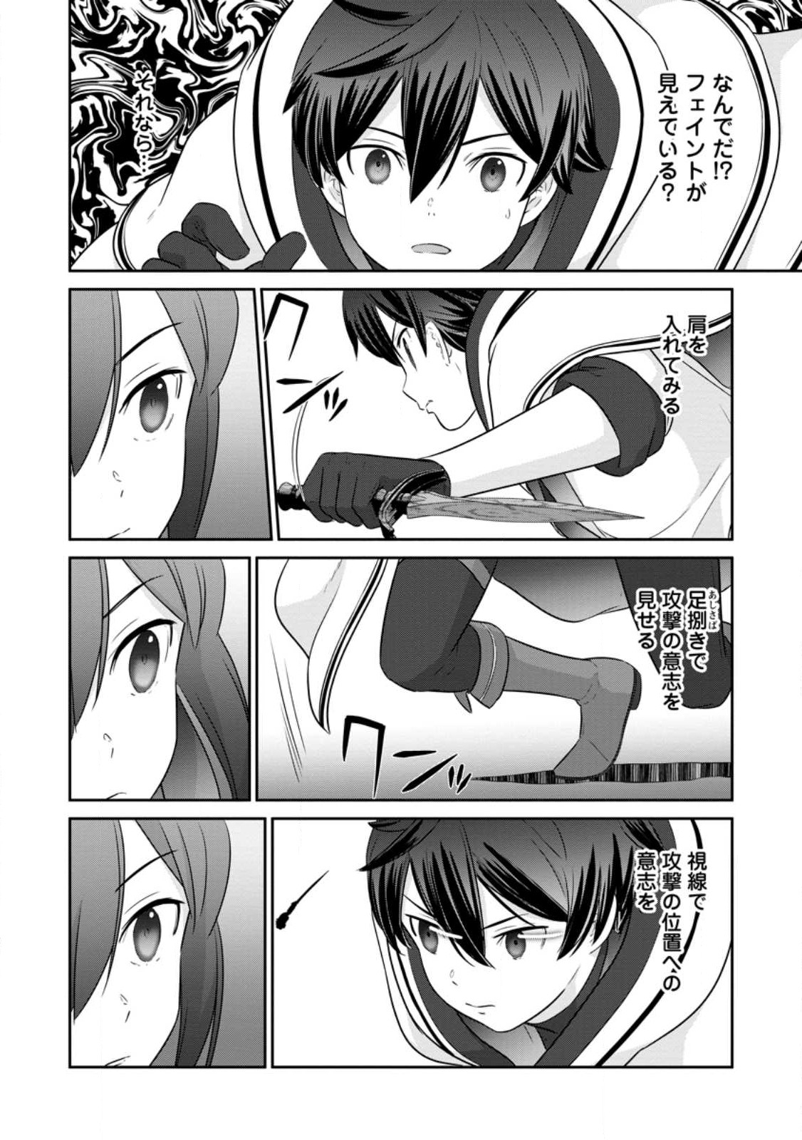 TSUIHO SARETANODE, ANSATSU IKKA JIKIDEN NO KAGE MAHO DE OJO NO GOEI HAJIMEMASHITA! DEMO, ANSATSU SHANANONI HITO HA KOROSHITAKU A - raw - Chapter 14.1 - https://jpdd.ccdd.to/JPDD/tsuihosaretanodeansatsuikkajikidennokagemahodeojonogoeihajimemashitademoansatsushananonihitohakoroshitakuarimasen/231227/lq0tc1lp4ov.jpg