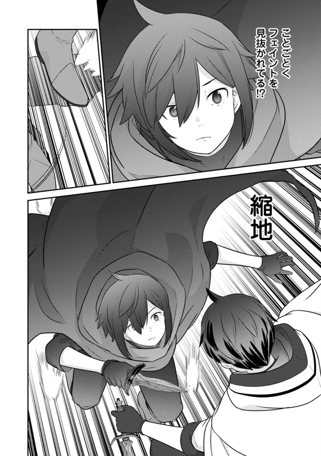 TSUIHO SARETANODE, ANSATSU IKKA JIKIDEN NO KAGE MAHO DE OJO NO GOEI HAJIMEMASHITA! DEMO, ANSATSU SHANANONI HITO HA KOROSHITAKU A - raw - Chapter 14.1 - https://jpdd.ccdd.to/JPDD/tsuihosaretanodeansatsuikkajikidennokagemahodeojonogoeihajimemashitademoansatsushananonihitohakoroshitakuarimasen/231227/orxg4tapt5u.jpg
