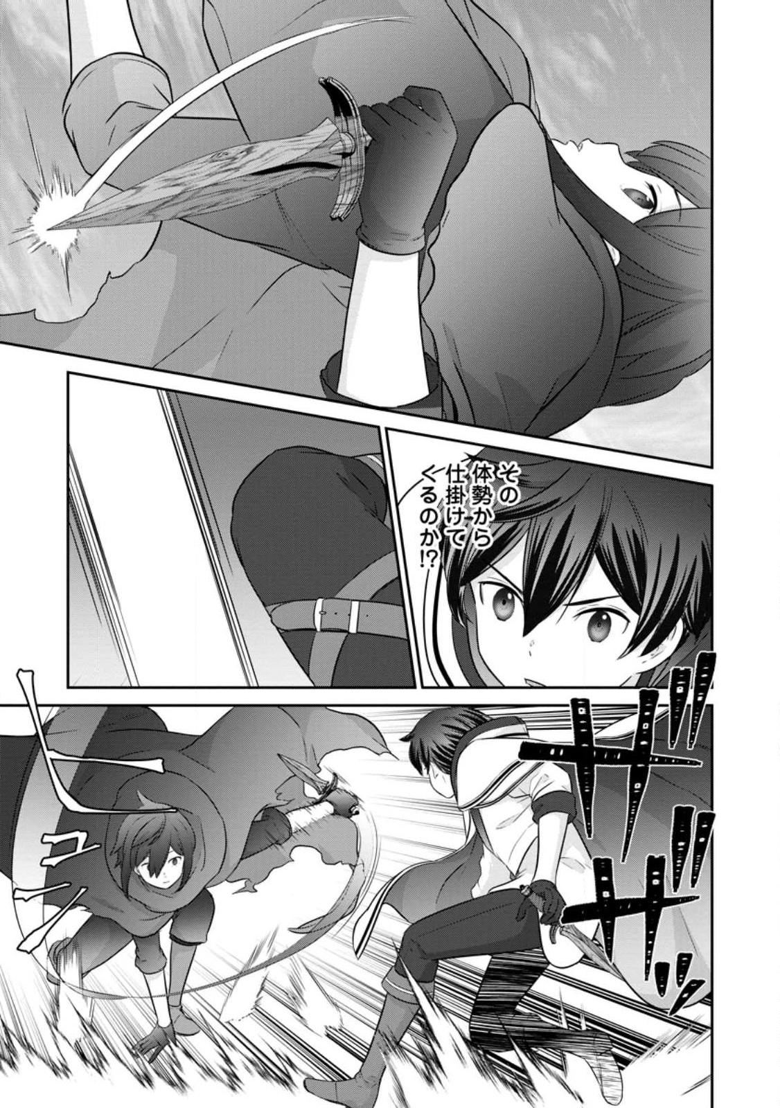 TSUIHO SARETANODE, ANSATSU IKKA JIKIDEN NO KAGE MAHO DE OJO NO GOEI HAJIMEMASHITA! DEMO, ANSATSU SHANANONI HITO HA KOROSHITAKU A - raw - Chapter 14.1 - https://jpdd.ccdd.to/JPDD/tsuihosaretanodeansatsuikkajikidennokagemahodeojonogoeihajimemashitademoansatsushananonihitohakoroshitakuarimasen/231227/pkafuht2ojd.jpg