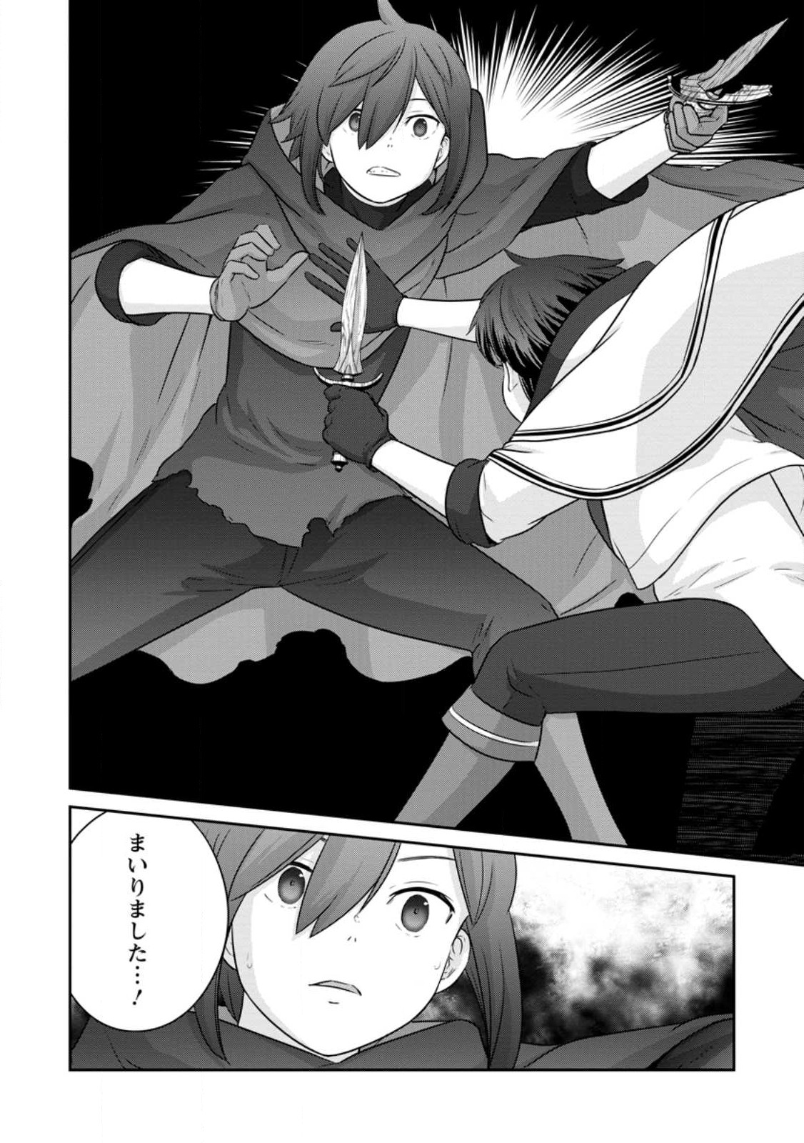 TSUIHO SARETANODE, ANSATSU IKKA JIKIDEN NO KAGE MAHO DE OJO NO GOEI HAJIMEMASHITA! DEMO, ANSATSU SHANANONI HITO HA KOROSHITAKU A - raw - Chapter 14.1 - https://jpdd.ccdd.to/JPDD/tsuihosaretanodeansatsuikkajikidennokagemahodeojonogoeihajimemashitademoansatsushananonihitohakoroshitakuarimasen/231227/qcf4ar1o2ft.jpg