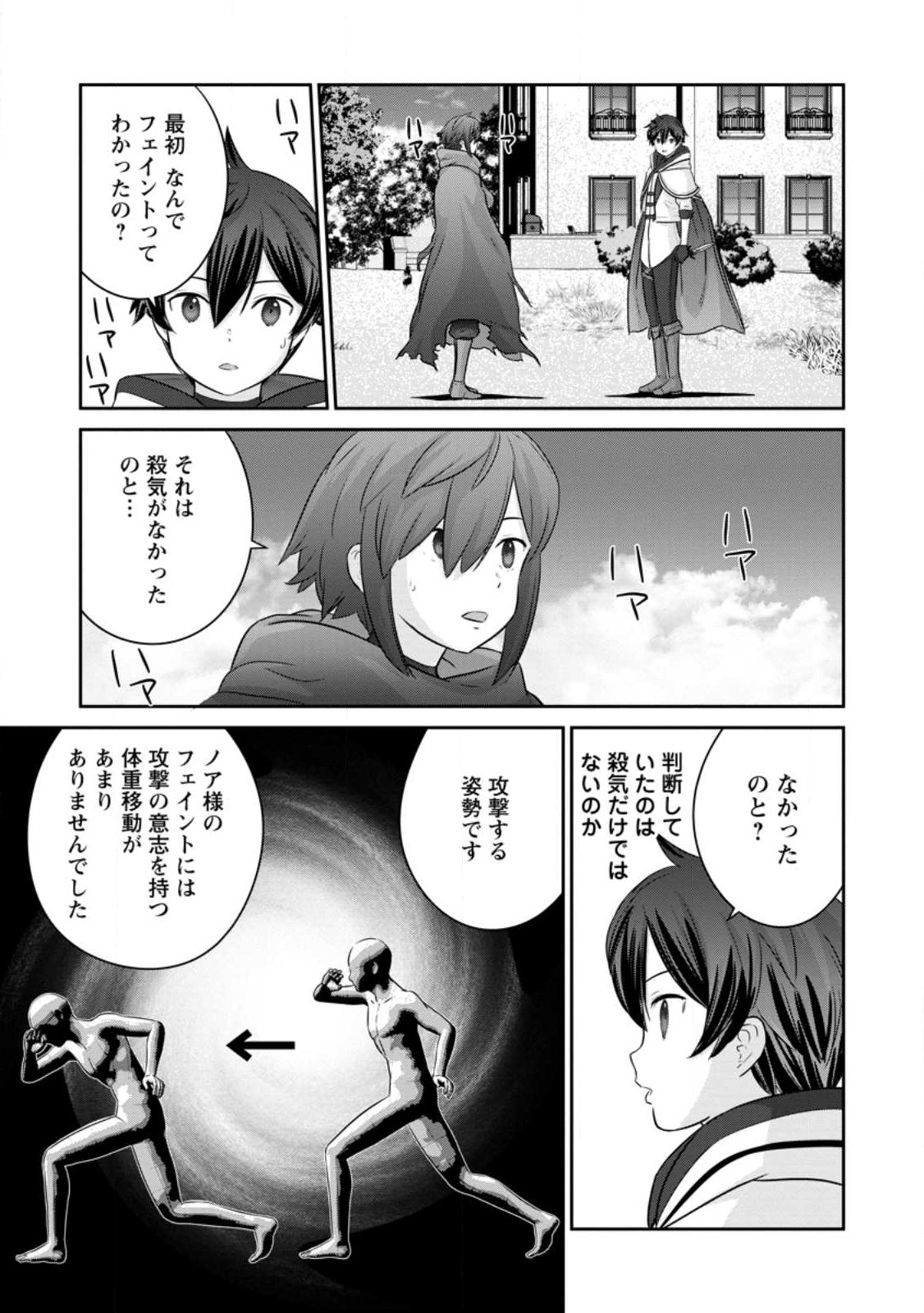 TSUIHO SARETANODE, ANSATSU IKKA JIKIDEN NO KAGE MAHO DE OJO NO GOEI HAJIMEMASHITA! DEMO, ANSATSU SHANANONI HITO HA KOROSHITAKU A - raw - Chapter 14.1 - https://jpdd.ccdd.to/JPDD/tsuihosaretanodeansatsuikkajikidennokagemahodeojonogoeihajimemashitademoansatsushananonihitohakoroshitakuarimasen/231227/ufdwlm002ca.jpg