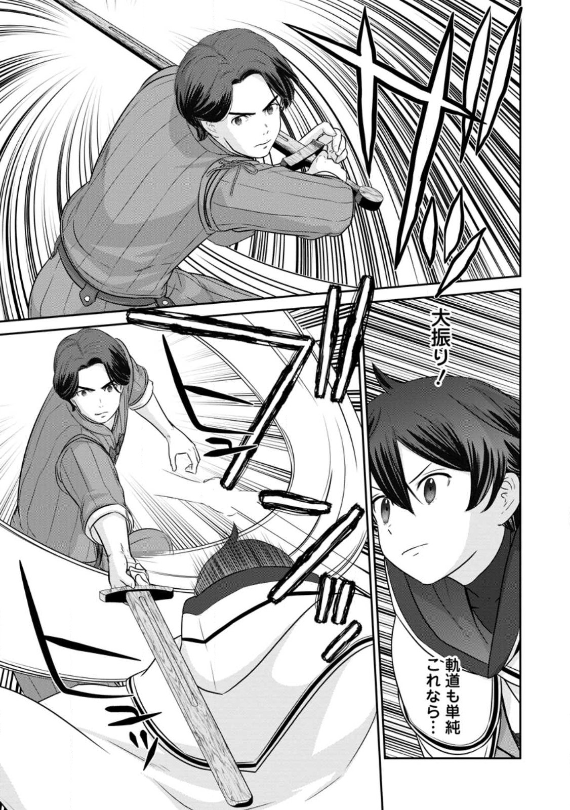 TSUIHO SARETANODE, ANSATSU IKKA JIKIDEN NO KAGE MAHO DE OJO NO GOEI HAJIMEMASHITA! DEMO, ANSATSU SHANANONI HITO HA KOROSHITAKU A - raw - Chapter 15 - https://jpdd.ccdd.to/JPDD/tsuihosaretanodeansatsuikkajikidennokagemahodeojonogoeihajimemashitademoansatsushananonihitohakoroshitakuarimasen/233621/2dksx3owfcy.jpg