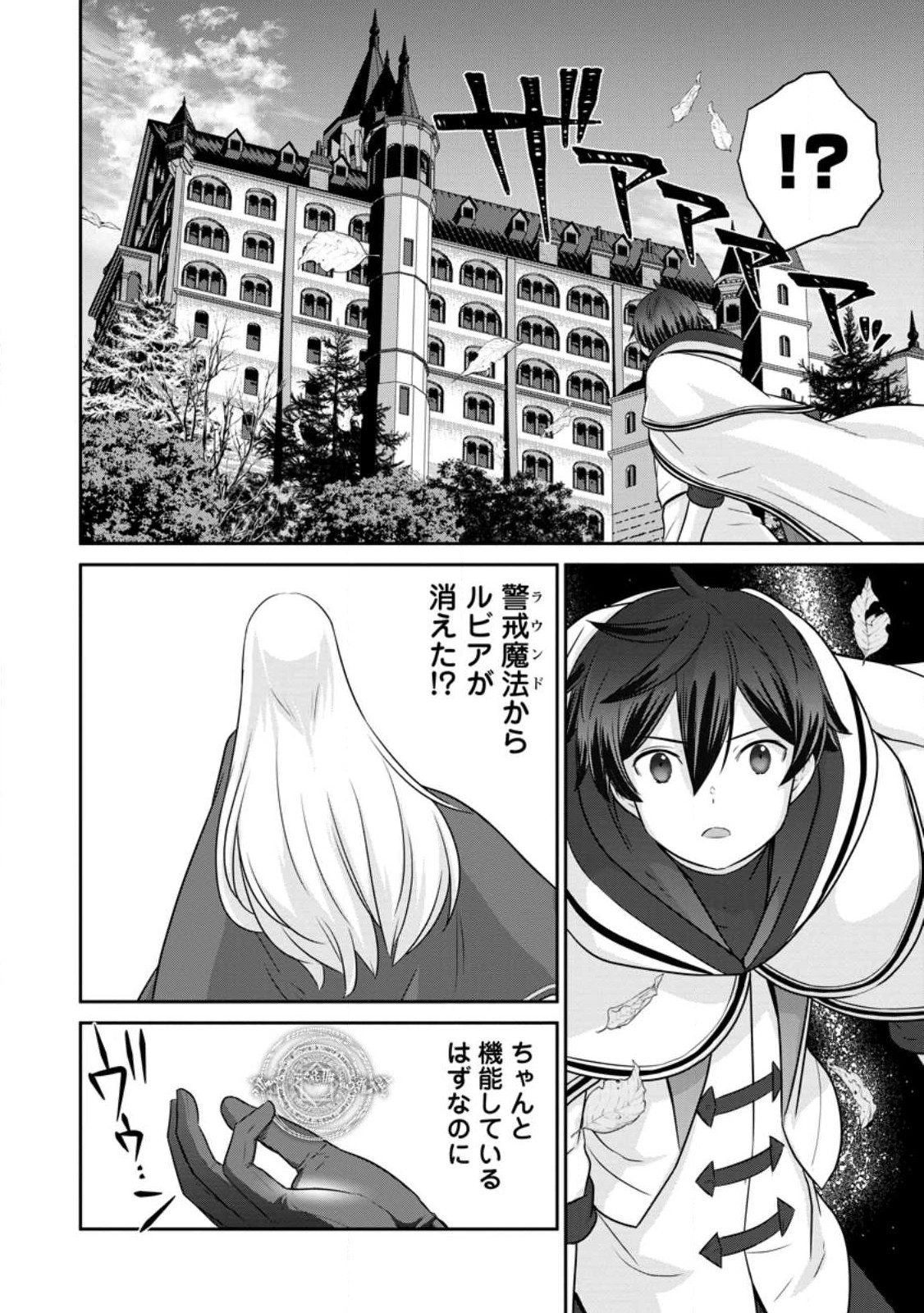 TSUIHO SARETANODE, ANSATSU IKKA JIKIDEN NO KAGE MAHO DE OJO NO GOEI HAJIMEMASHITA! DEMO, ANSATSU SHANANONI HITO HA KOROSHITAKU A - raw - Chapter 15 - https://jpdd.ccdd.to/JPDD/tsuihosaretanodeansatsuikkajikidennokagemahodeojonogoeihajimemashitademoansatsushananonihitohakoroshitakuarimasen/233621/3qit4j5qtwc.jpg