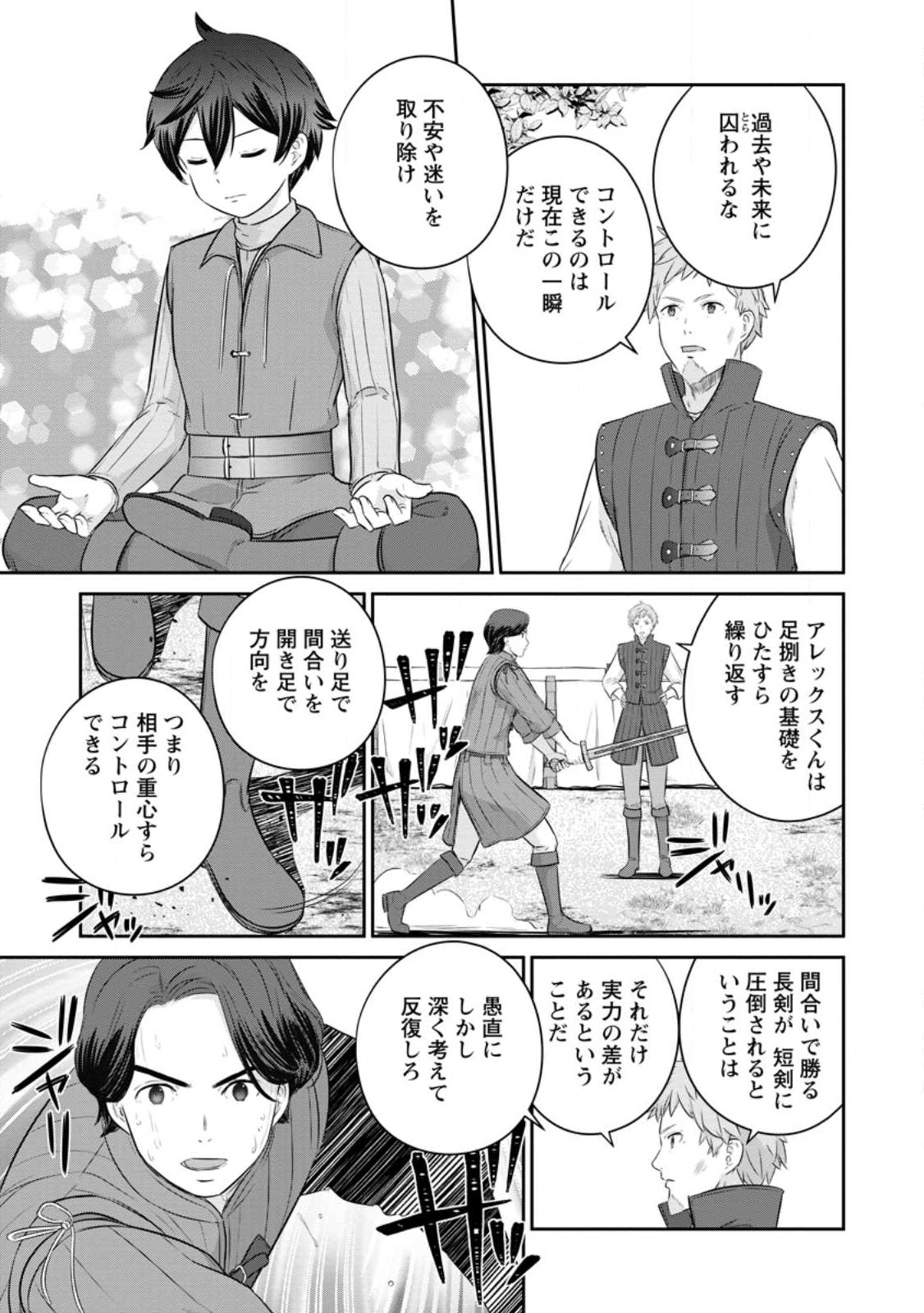 TSUIHO SARETANODE, ANSATSU IKKA JIKIDEN NO KAGE MAHO DE OJO NO GOEI HAJIMEMASHITA! DEMO, ANSATSU SHANANONI HITO HA KOROSHITAKU A - raw - Chapter 15 - https://jpdd.ccdd.to/JPDD/tsuihosaretanodeansatsuikkajikidennokagemahodeojonogoeihajimemashitademoansatsushananonihitohakoroshitakuarimasen/233621/4b50pp1nevd.jpg