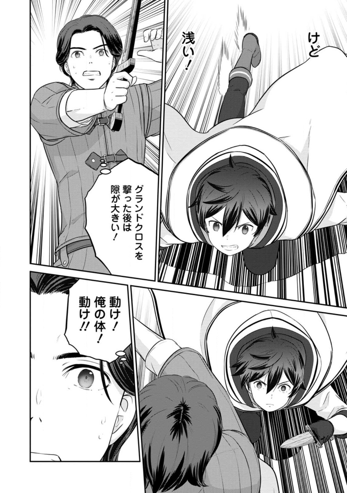 TSUIHO SARETANODE, ANSATSU IKKA JIKIDEN NO KAGE MAHO DE OJO NO GOEI HAJIMEMASHITA! DEMO, ANSATSU SHANANONI HITO HA KOROSHITAKU A - raw - Chapter 15 - https://jpdd.ccdd.to/JPDD/tsuihosaretanodeansatsuikkajikidennokagemahodeojonogoeihajimemashitademoansatsushananonihitohakoroshitakuarimasen/233621/5dsm2hdh0cg.jpg