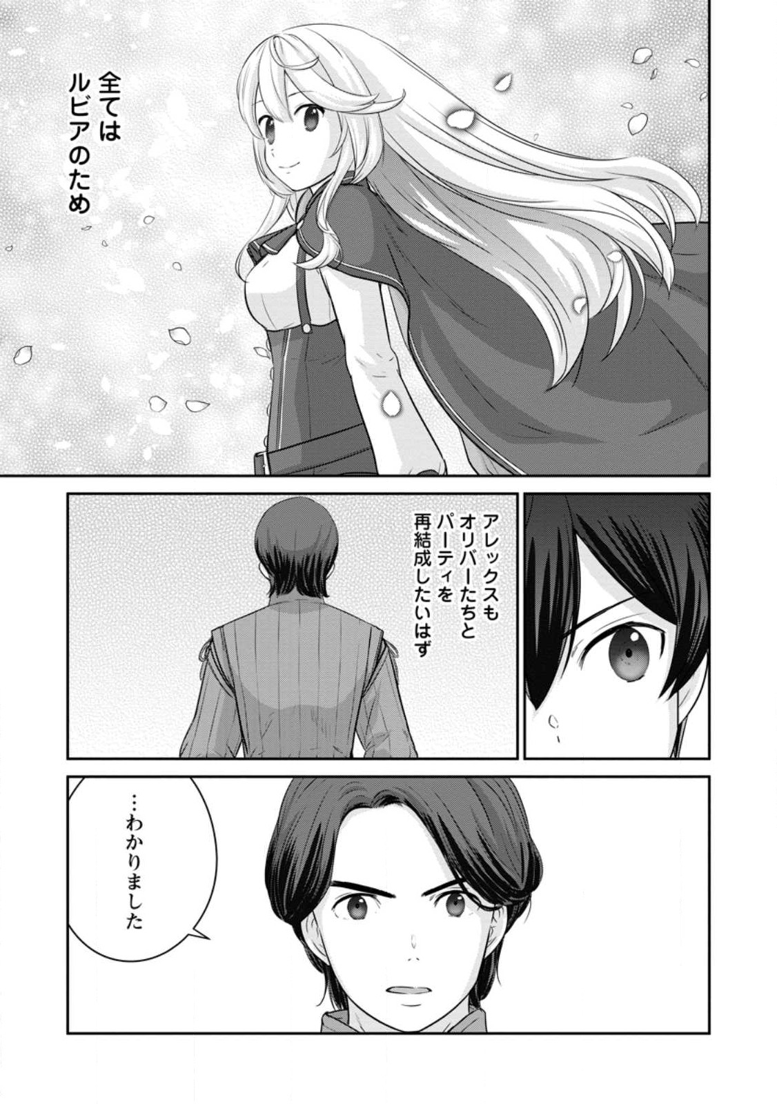 TSUIHO SARETANODE, ANSATSU IKKA JIKIDEN NO KAGE MAHO DE OJO NO GOEI HAJIMEMASHITA! DEMO, ANSATSU SHANANONI HITO HA KOROSHITAKU A - raw - Chapter 15 - https://jpdd.ccdd.to/JPDD/tsuihosaretanodeansatsuikkajikidennokagemahodeojonogoeihajimemashitademoansatsushananonihitohakoroshitakuarimasen/233621/5v1am1cx2aj.jpg