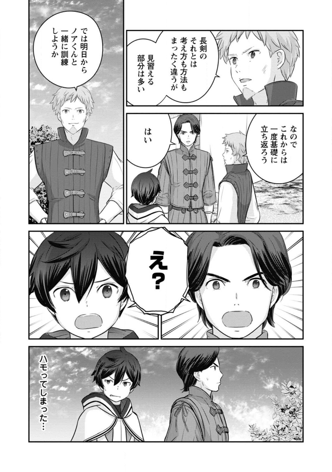 TSUIHO SARETANODE, ANSATSU IKKA JIKIDEN NO KAGE MAHO DE OJO NO GOEI HAJIMEMASHITA! DEMO, ANSATSU SHANANONI HITO HA KOROSHITAKU A - raw - Chapter 15 - https://jpdd.ccdd.to/JPDD/tsuihosaretanodeansatsuikkajikidennokagemahodeojonogoeihajimemashitademoansatsushananonihitohakoroshitakuarimasen/233621/ajq1brufb5k.jpg