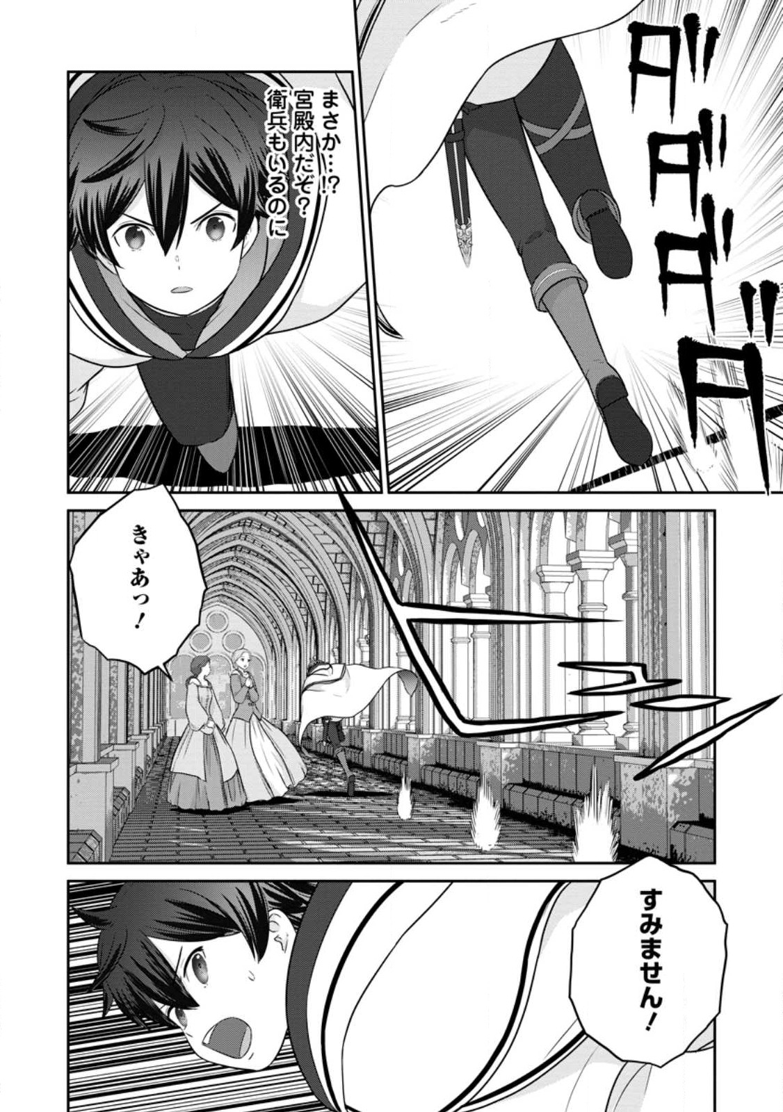 TSUIHO SARETANODE, ANSATSU IKKA JIKIDEN NO KAGE MAHO DE OJO NO GOEI HAJIMEMASHITA! DEMO, ANSATSU SHANANONI HITO HA KOROSHITAKU A - raw - Chapter 15 - https://jpdd.ccdd.to/JPDD/tsuihosaretanodeansatsuikkajikidennokagemahodeojonogoeihajimemashitademoansatsushananonihitohakoroshitakuarimasen/233621/bdeyokebymz.jpg