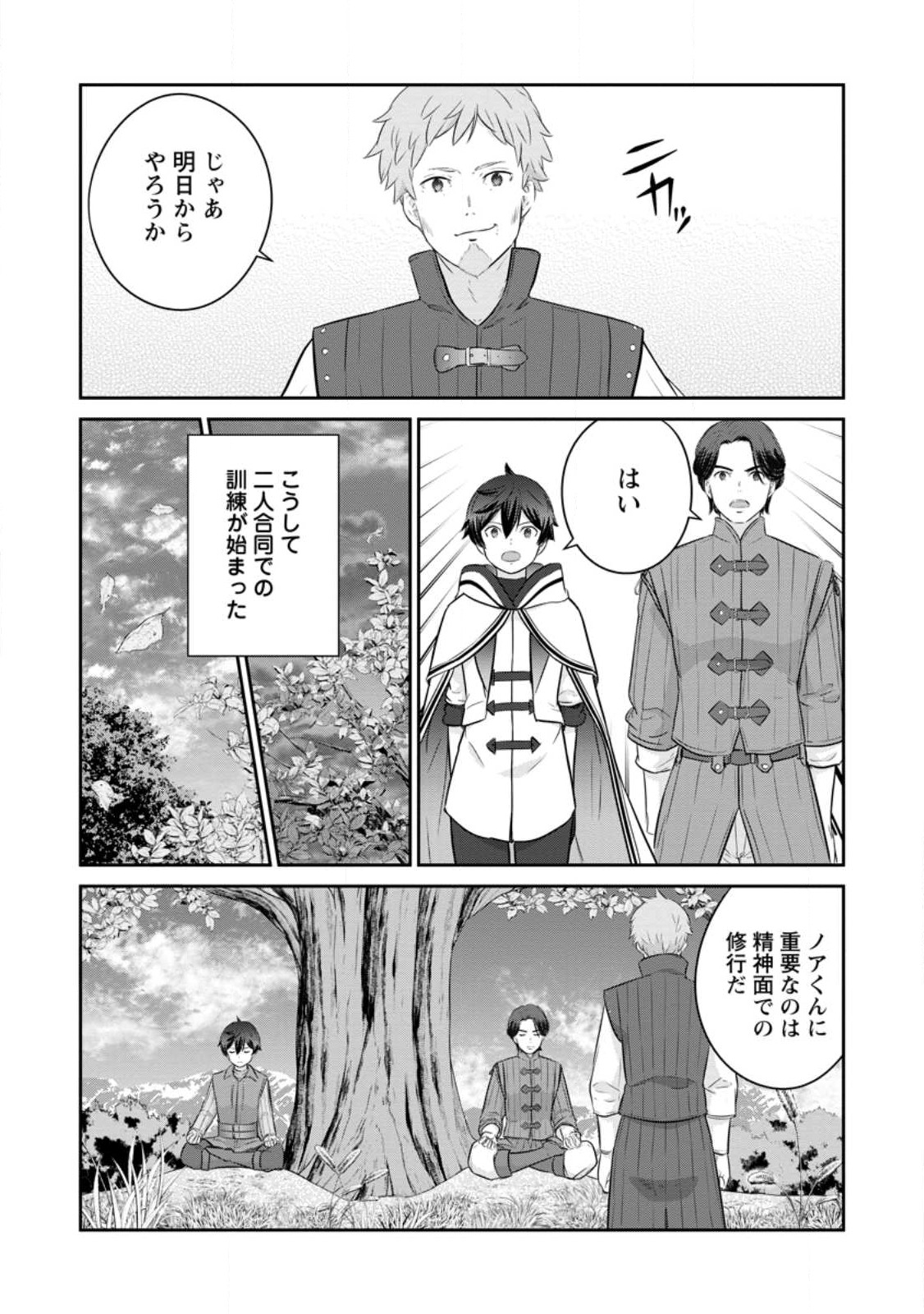 TSUIHO SARETANODE, ANSATSU IKKA JIKIDEN NO KAGE MAHO DE OJO NO GOEI HAJIMEMASHITA! DEMO, ANSATSU SHANANONI HITO HA KOROSHITAKU A - raw - Chapter 15 - https://jpdd.ccdd.to/JPDD/tsuihosaretanodeansatsuikkajikidennokagemahodeojonogoeihajimemashitademoansatsushananonihitohakoroshitakuarimasen/233621/c03hwms440t.jpg