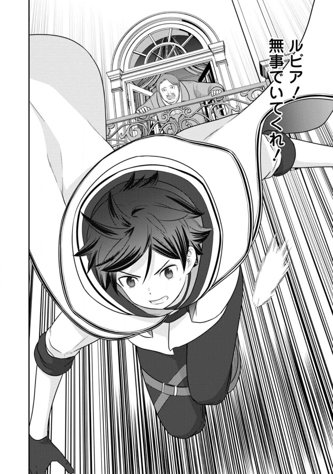TSUIHO SARETANODE, ANSATSU IKKA JIKIDEN NO KAGE MAHO DE OJO NO GOEI HAJIMEMASHITA! DEMO, ANSATSU SHANANONI HITO HA KOROSHITAKU A - raw - Chapter 15 - https://jpdd.ccdd.to/JPDD/tsuihosaretanodeansatsuikkajikidennokagemahodeojonogoeihajimemashitademoansatsushananonihitohakoroshitakuarimasen/233621/dgsv5ueuwv5.jpg