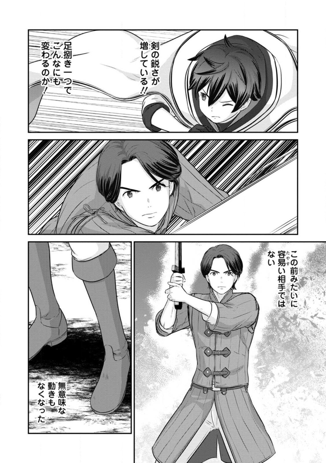 TSUIHO SARETANODE, ANSATSU IKKA JIKIDEN NO KAGE MAHO DE OJO NO GOEI HAJIMEMASHITA! DEMO, ANSATSU SHANANONI HITO HA KOROSHITAKU A - raw - Chapter 15 - https://jpdd.ccdd.to/JPDD/tsuihosaretanodeansatsuikkajikidennokagemahodeojonogoeihajimemashitademoansatsushananonihitohakoroshitakuarimasen/233621/e5bm2iqfynq.jpg